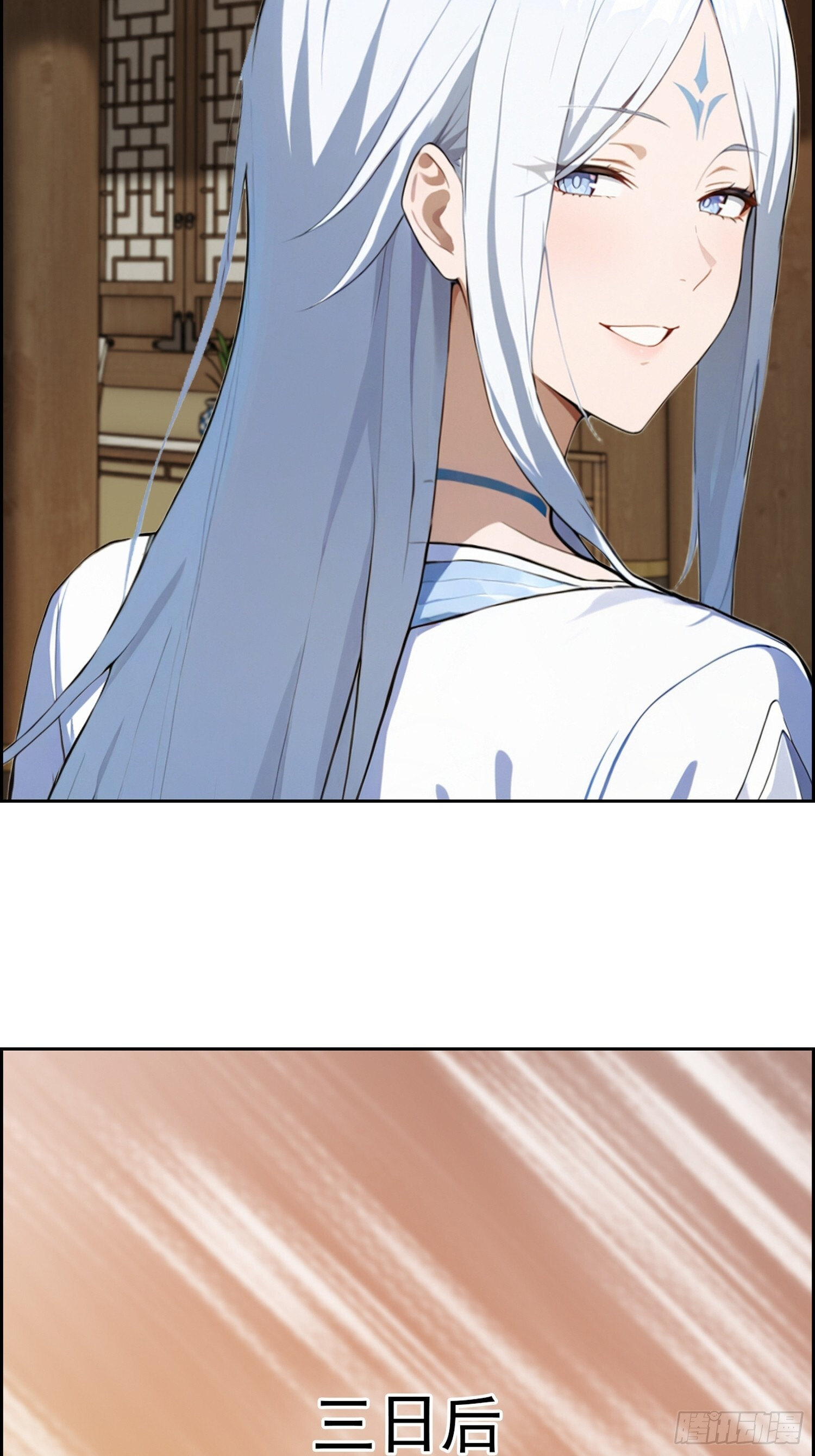 6 退婚？ 第10页
