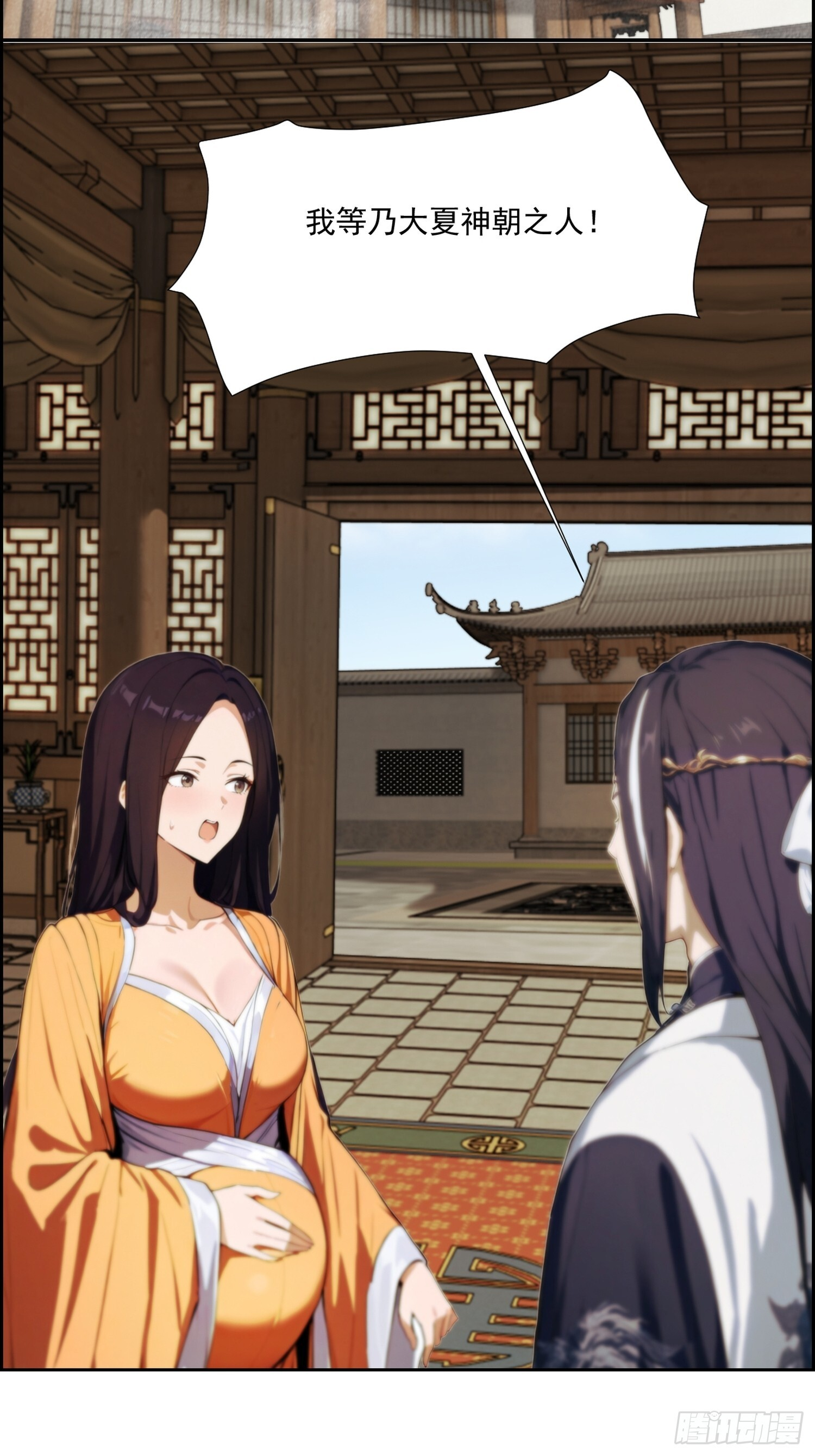6 退婚？ 第12页