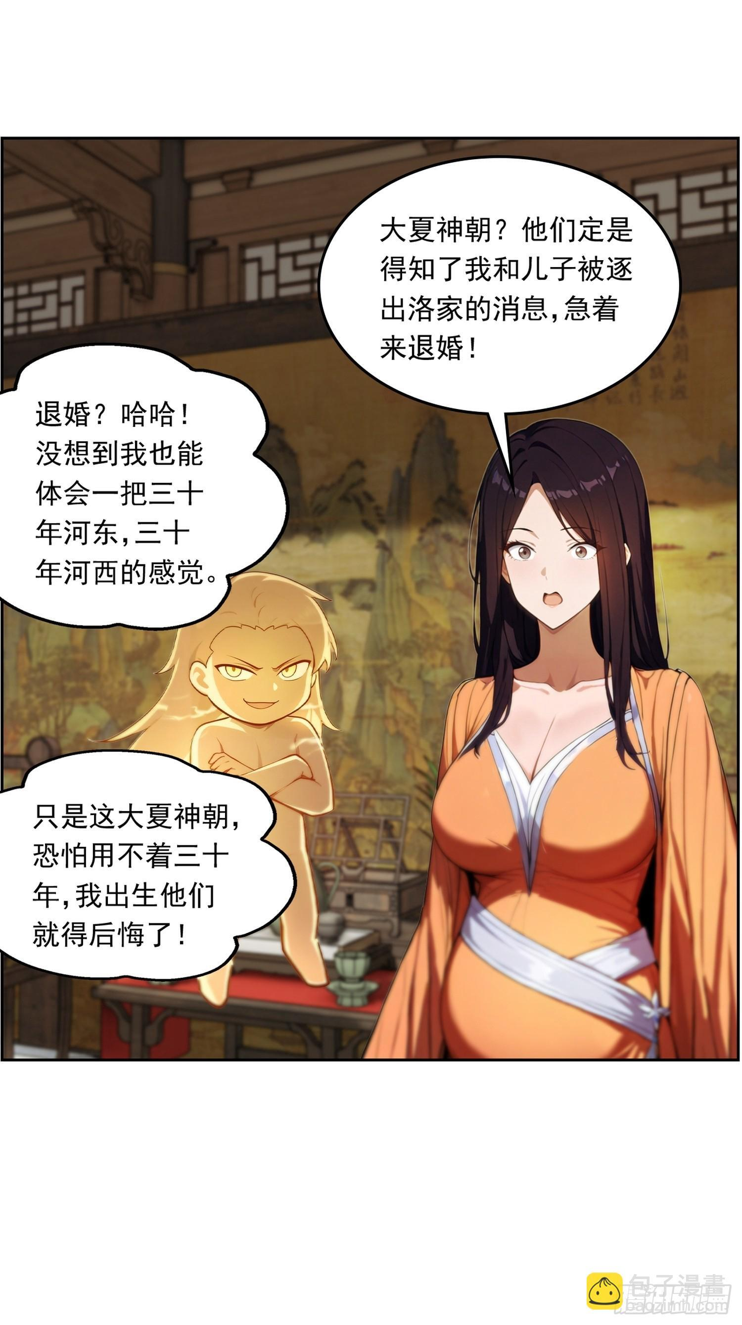6 退婚？ 第14页