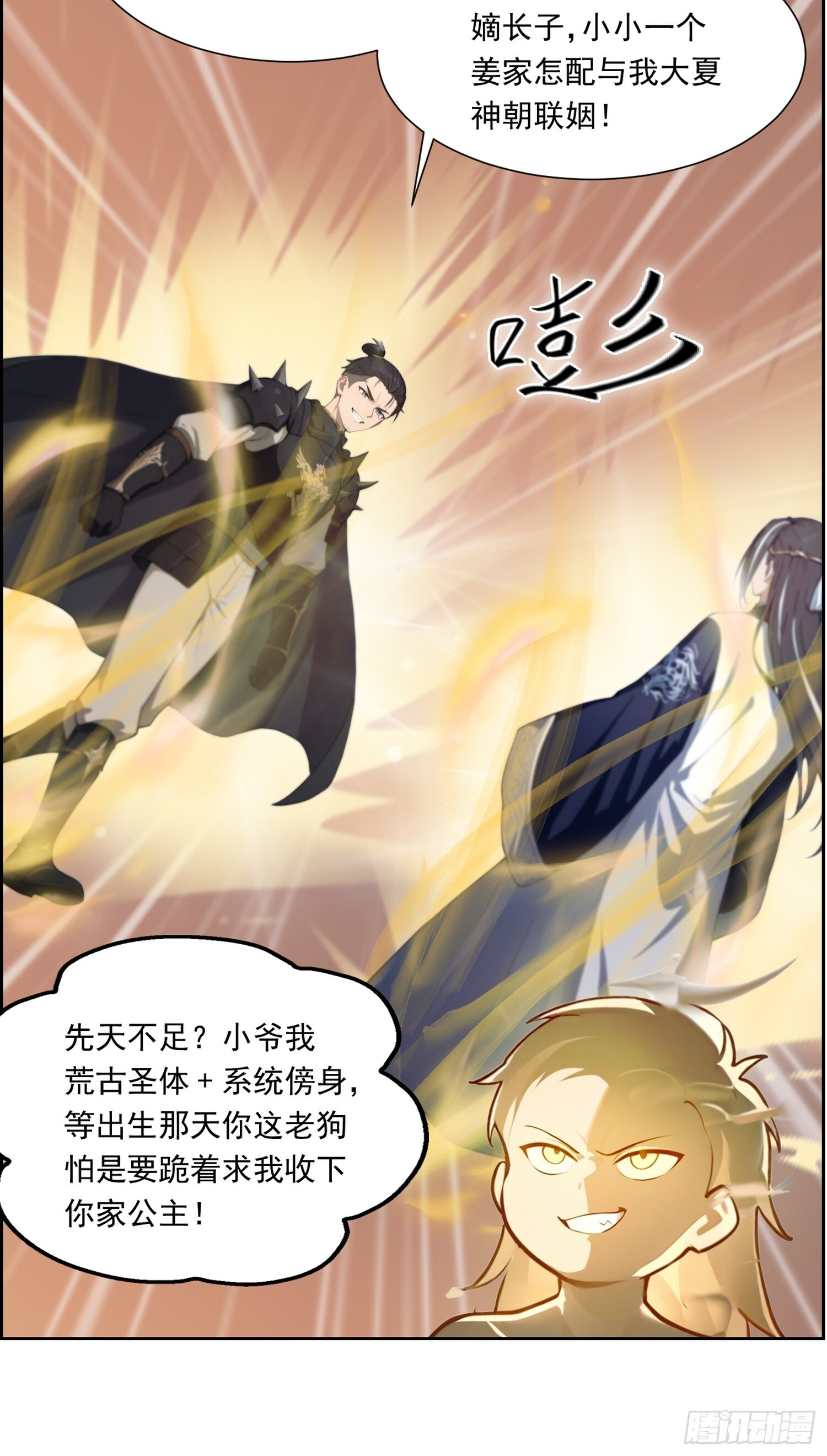 6 退婚？ 第19页