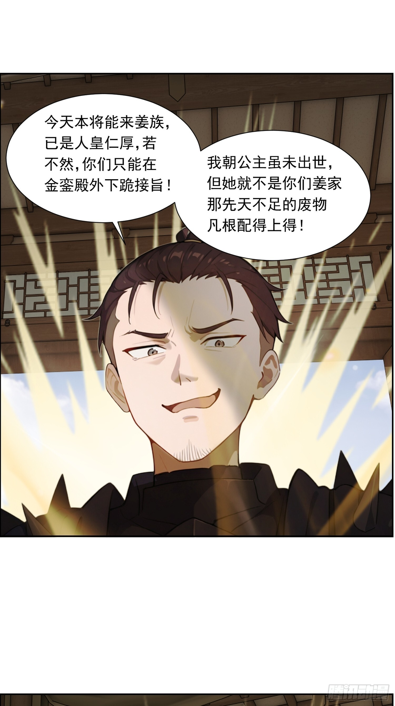 6 退婚？ 第20页