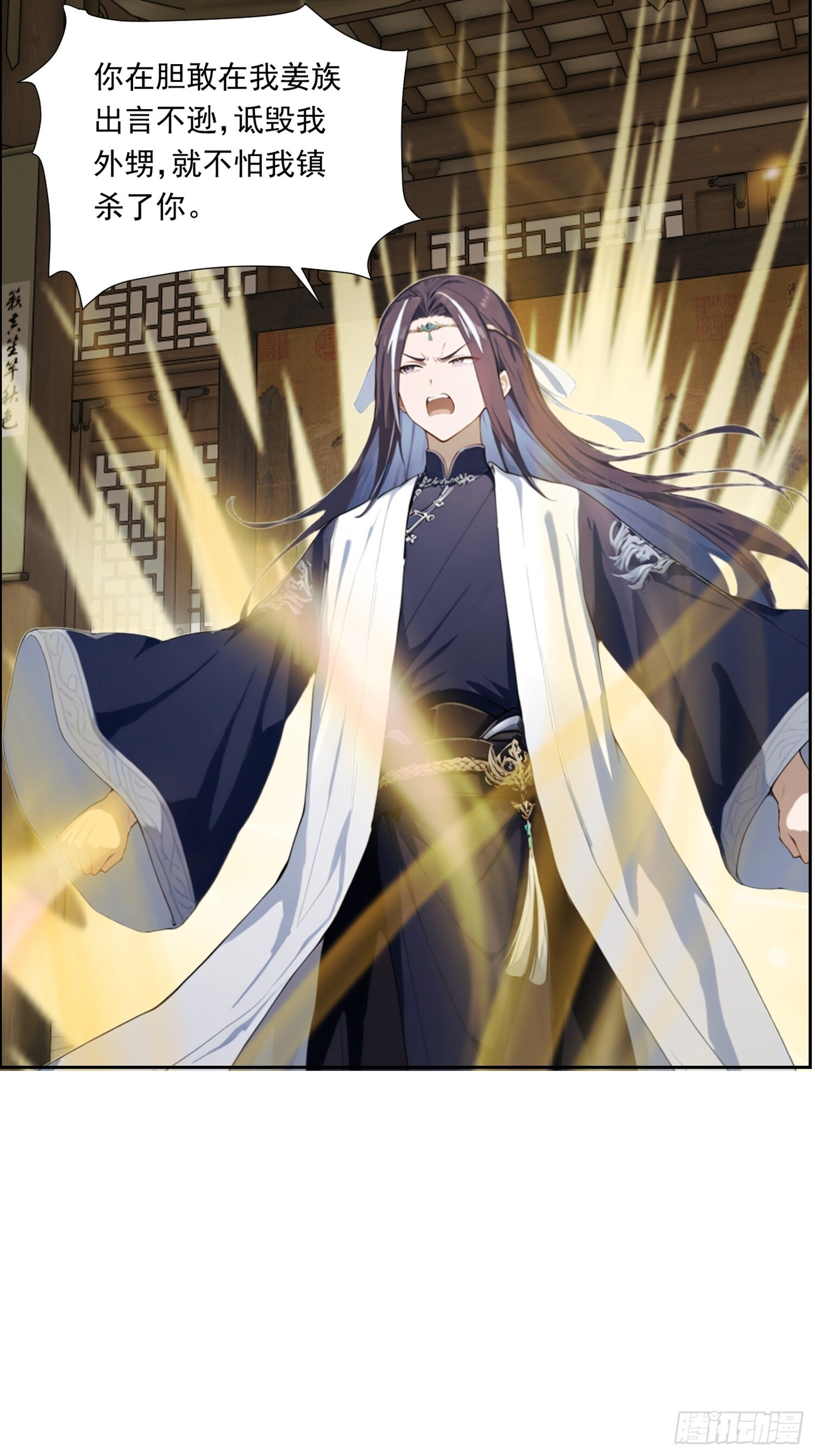 6 退婚？ 第21页