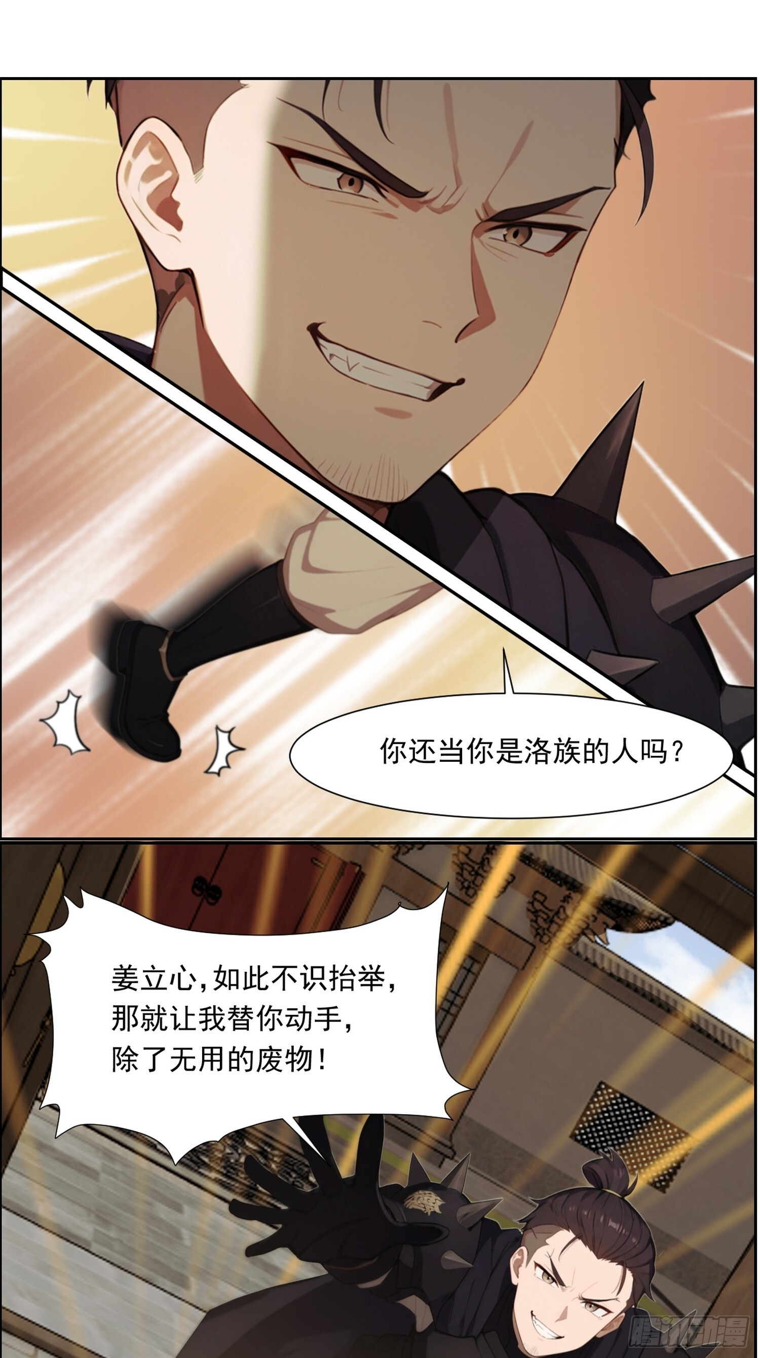 6 退婚？ 第22页