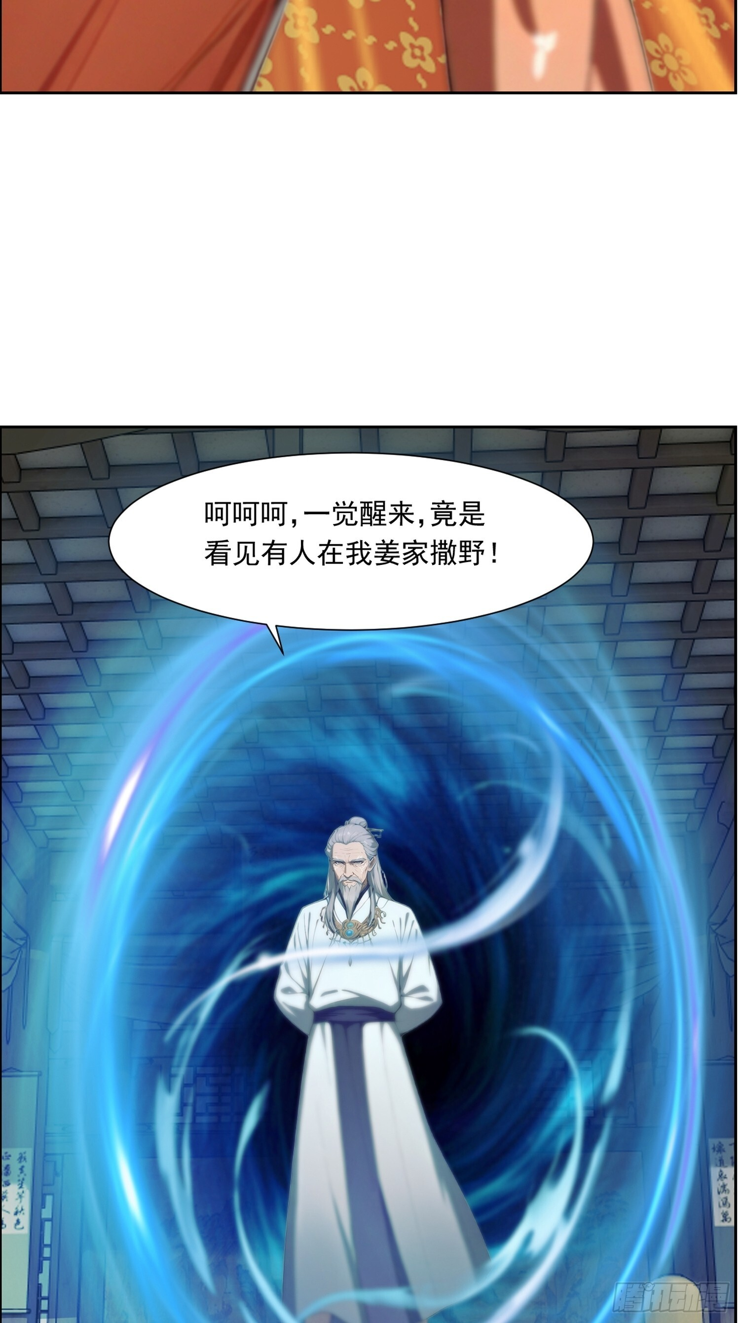 6 退婚？ 第24页