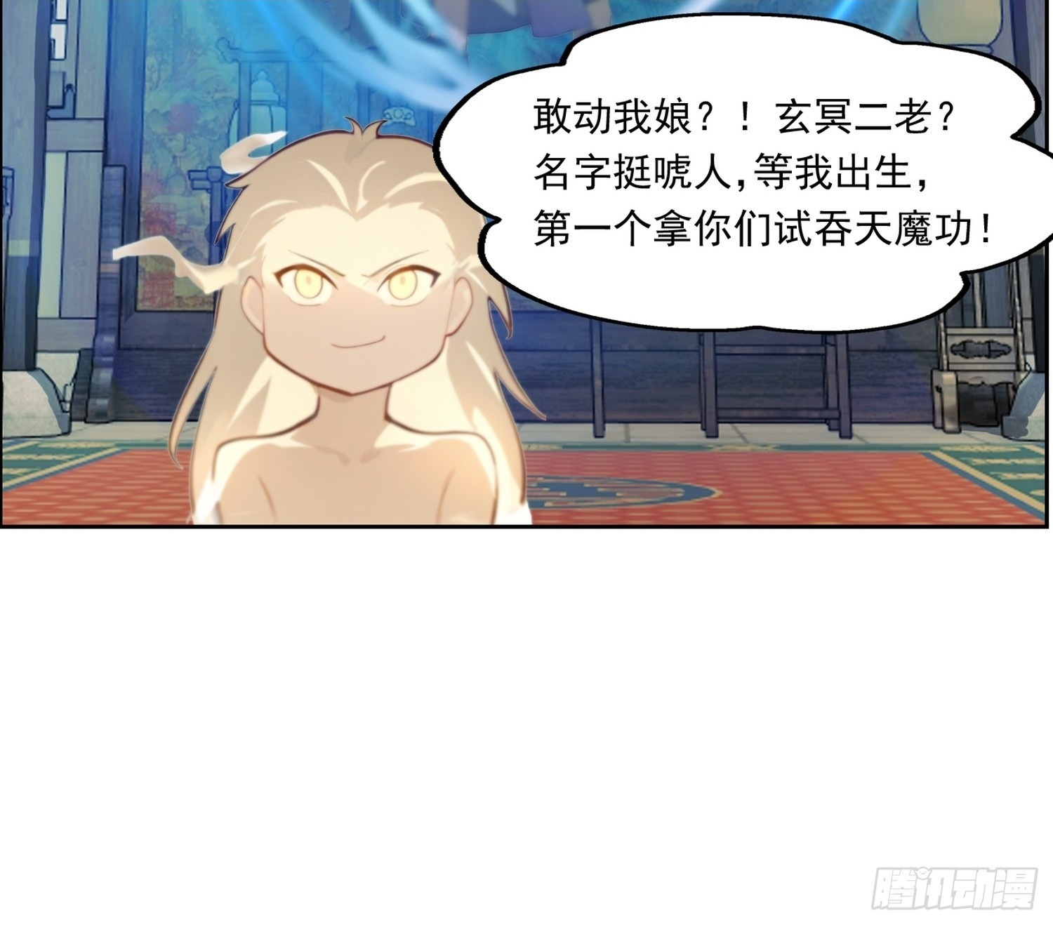 6 退婚？ 第25页