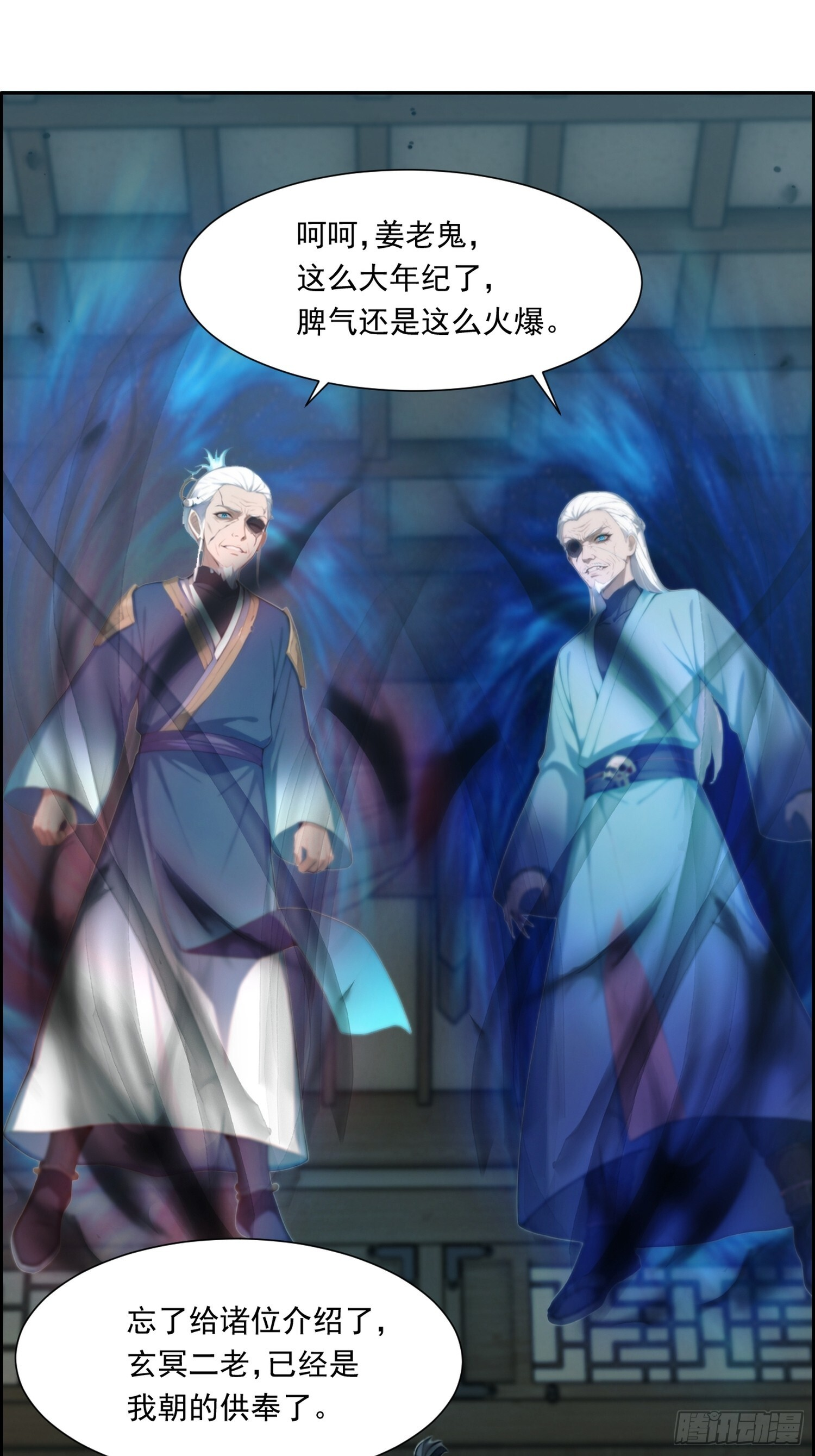 6 退婚？ 第28页