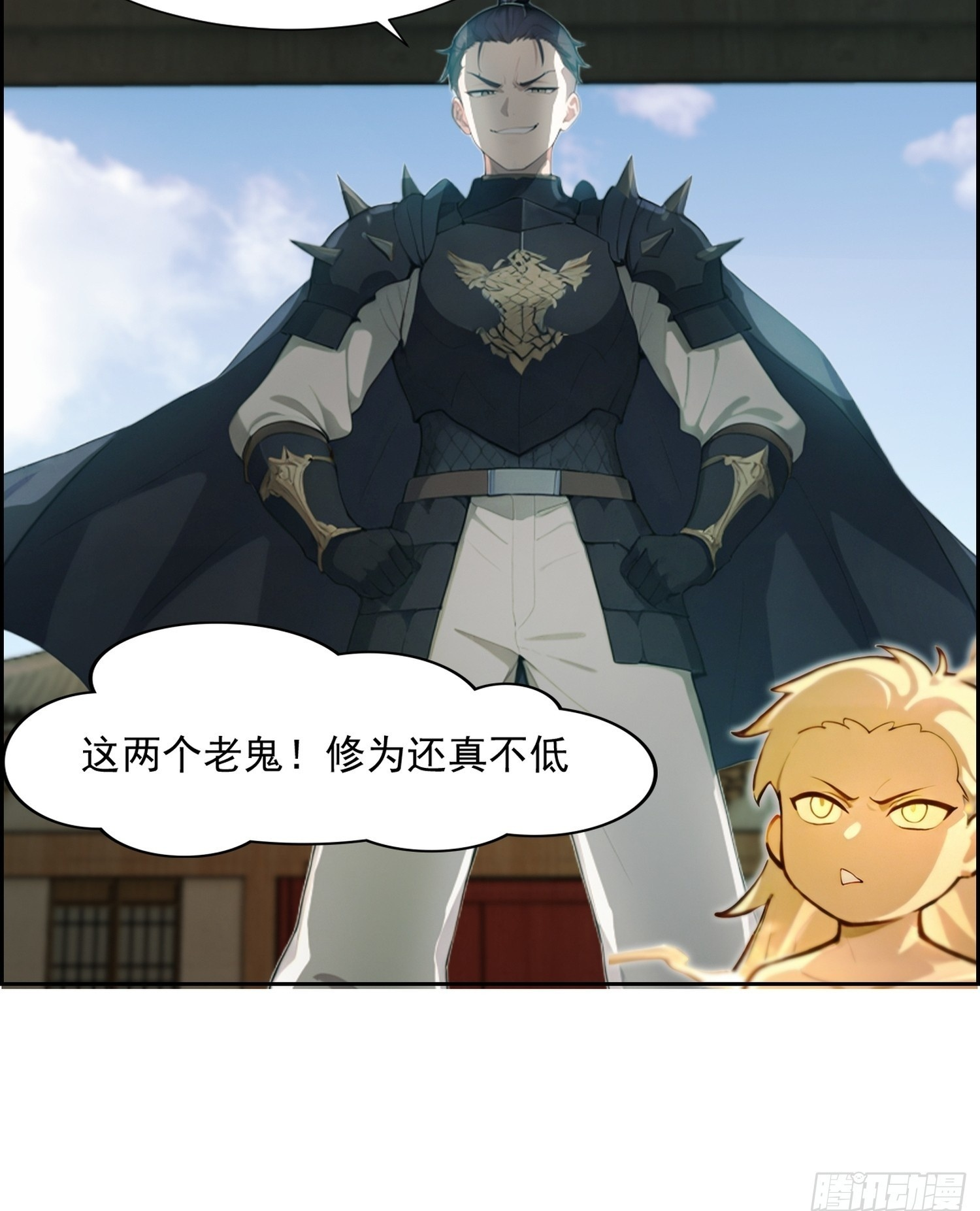 6 退婚？ 第29页
