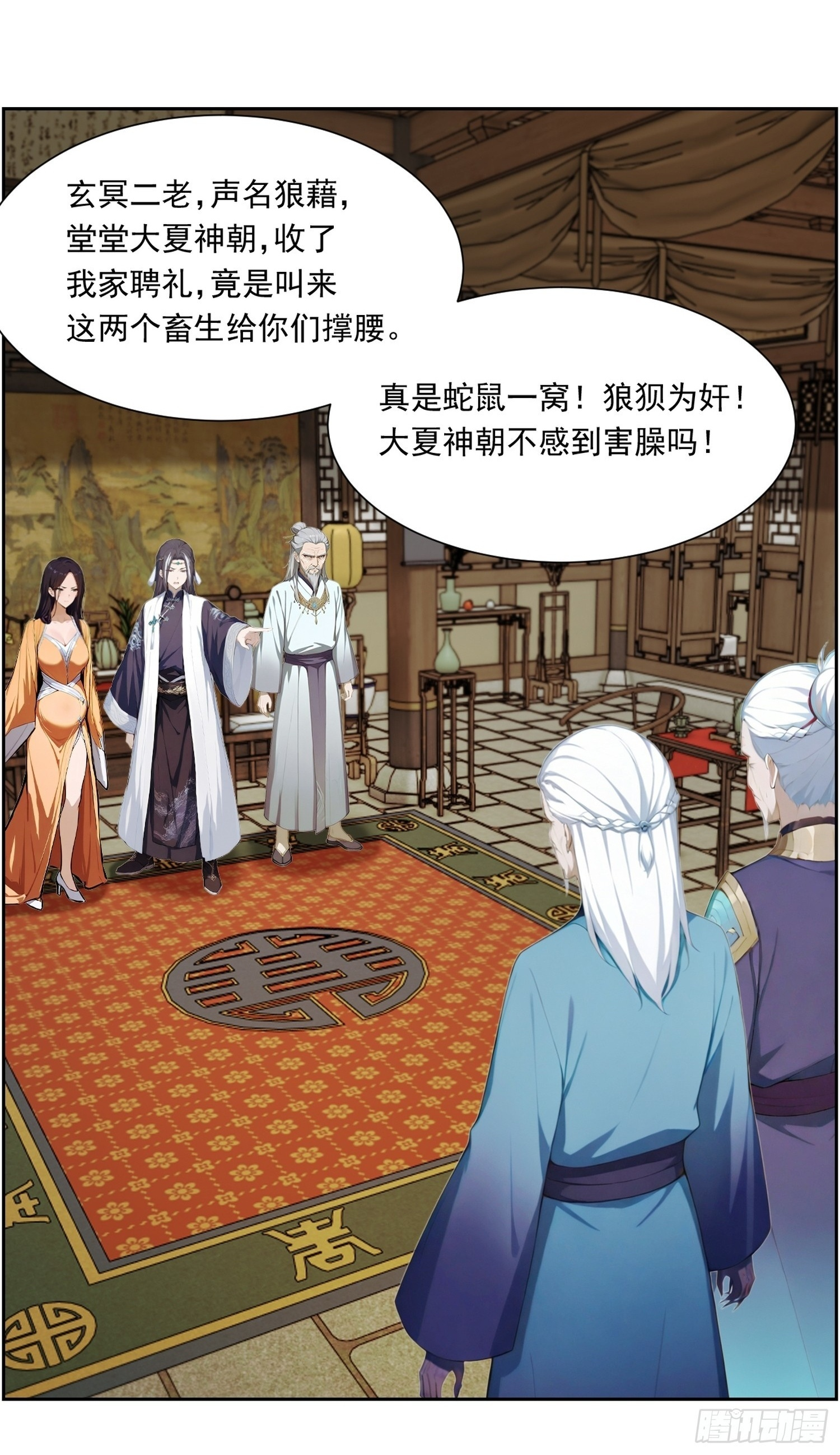 6 退婚？ 第31页