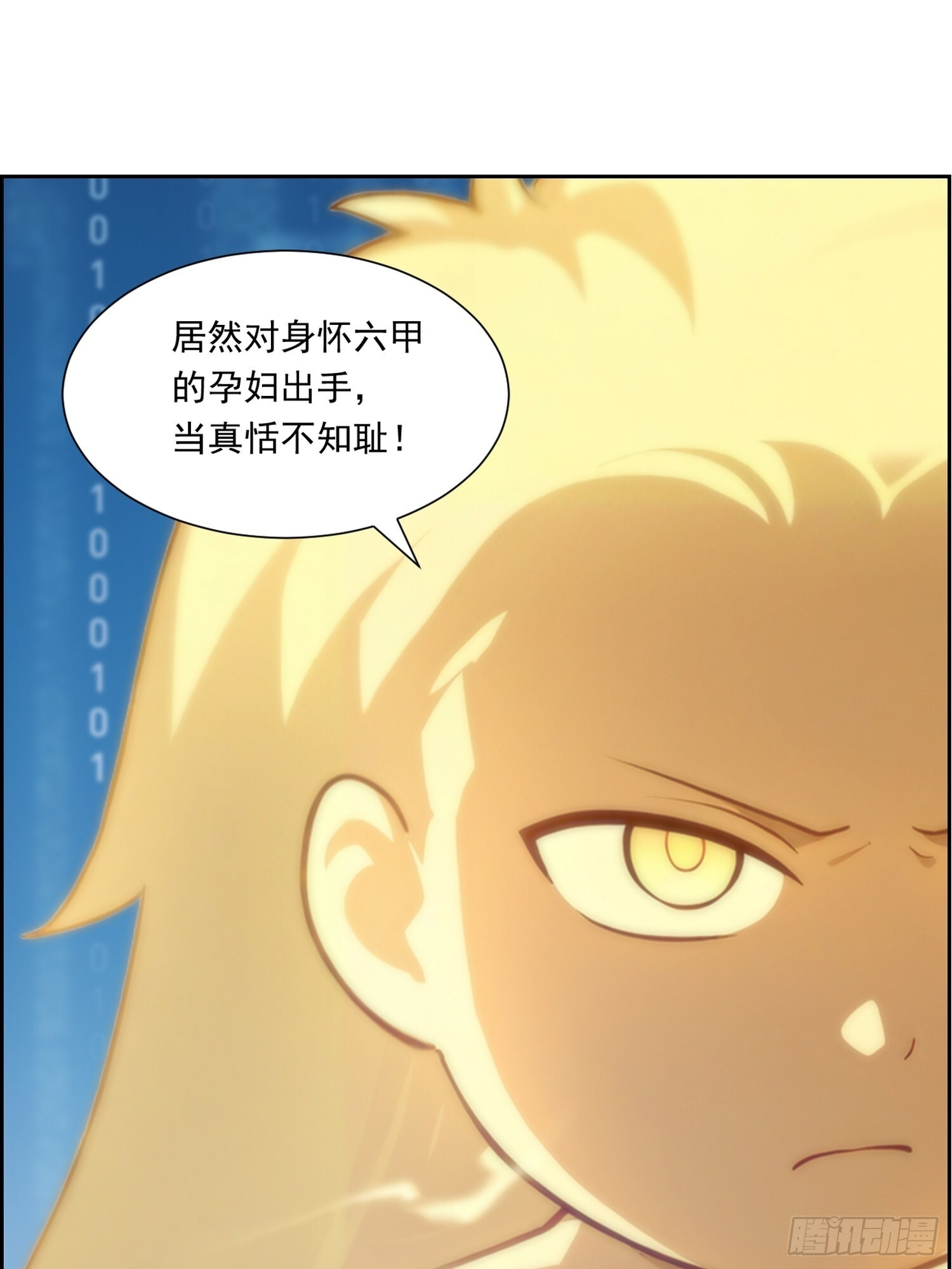 7 先天灵宝 第8页