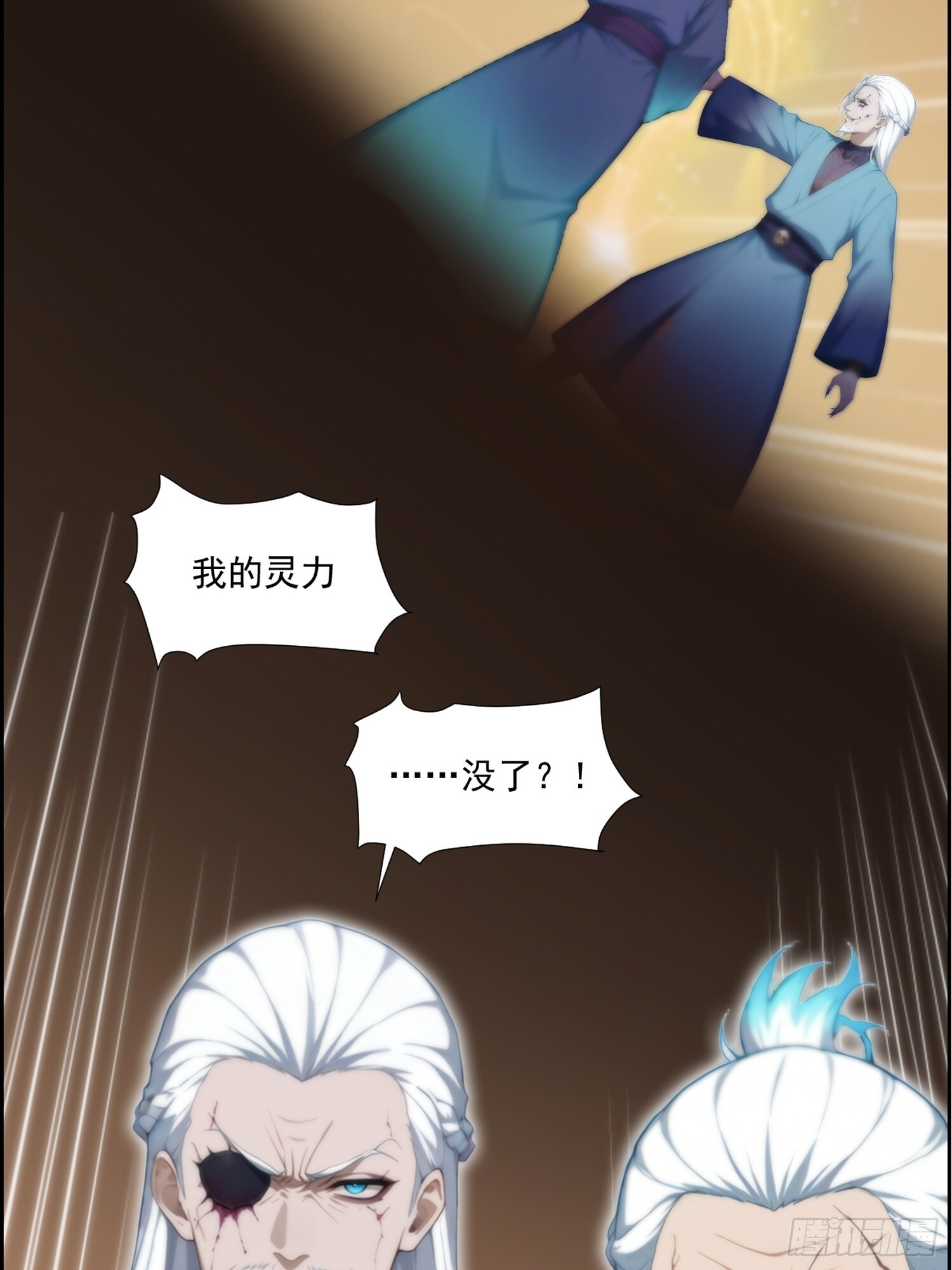 7 先天灵宝 第13页