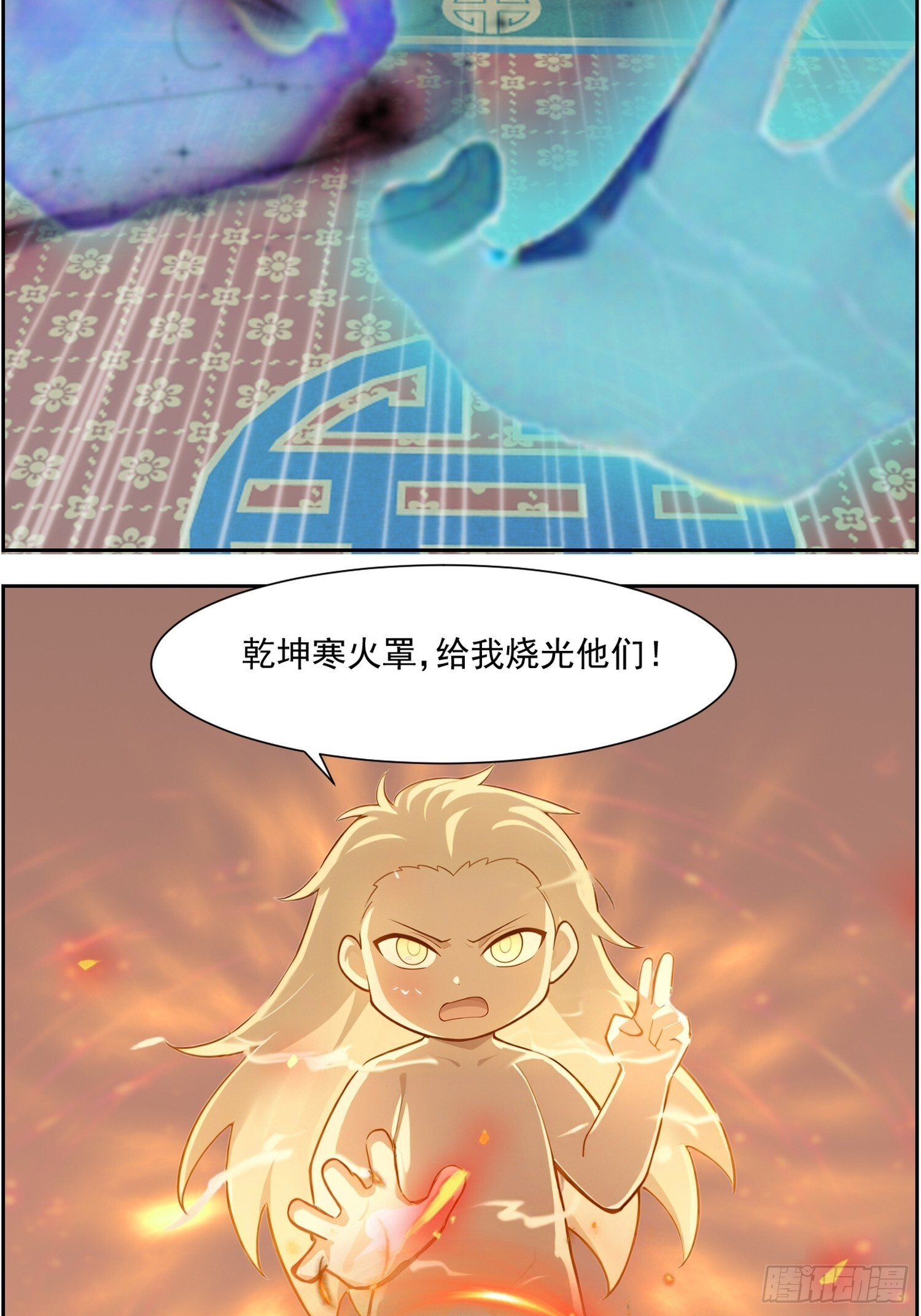 7 先天灵宝 第17页