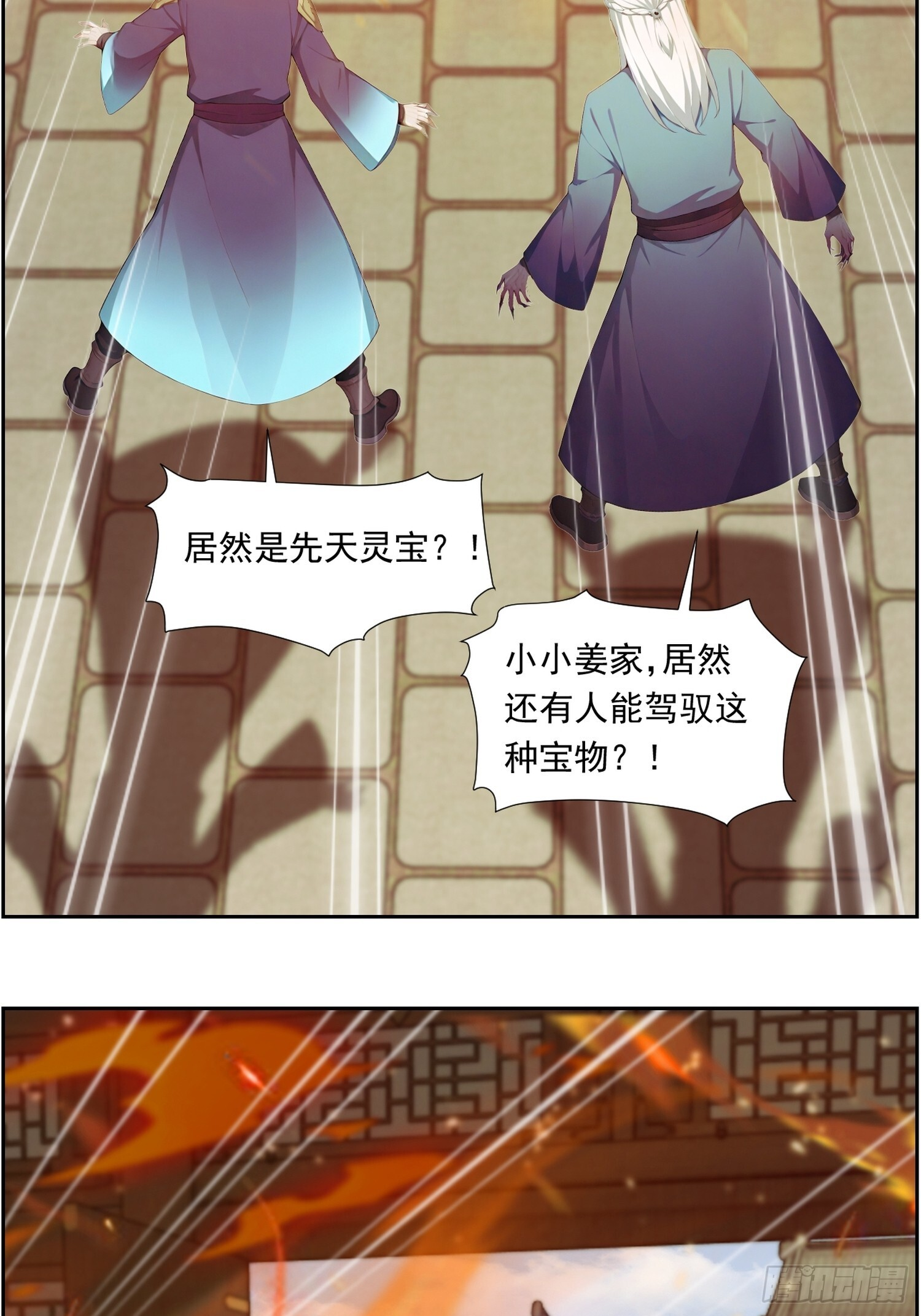 7 先天灵宝 第22页