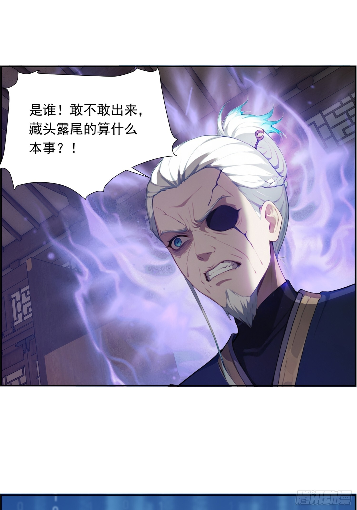 7 先天灵宝 第24页