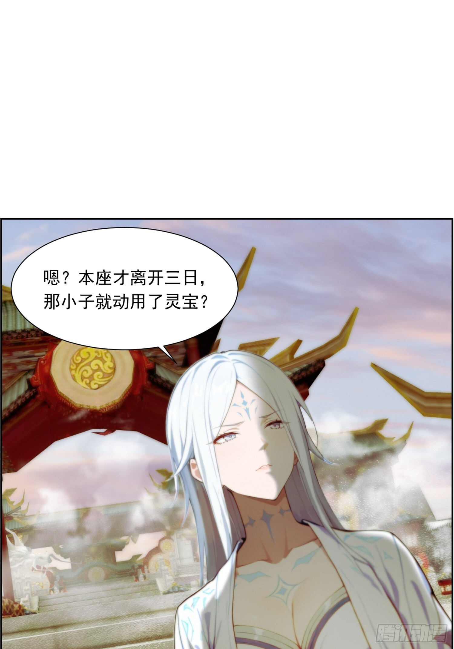 7 先天灵宝 第28页