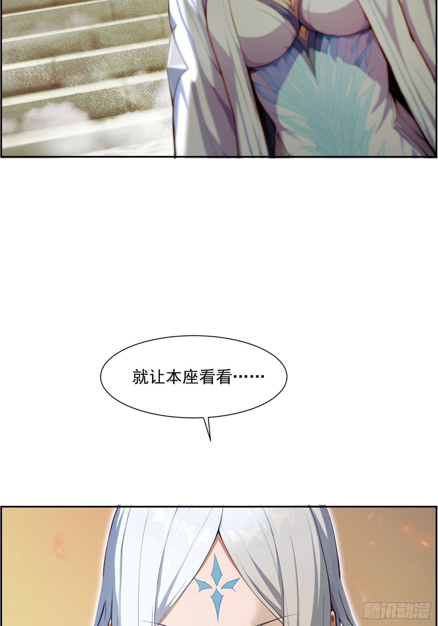 7 先天灵宝 第29页