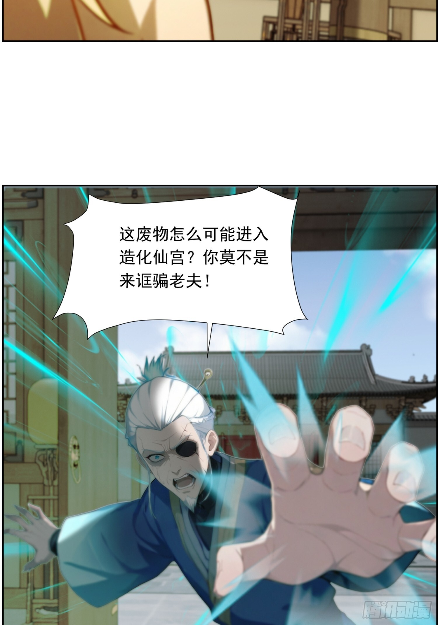 8 师尊降临 第5页
