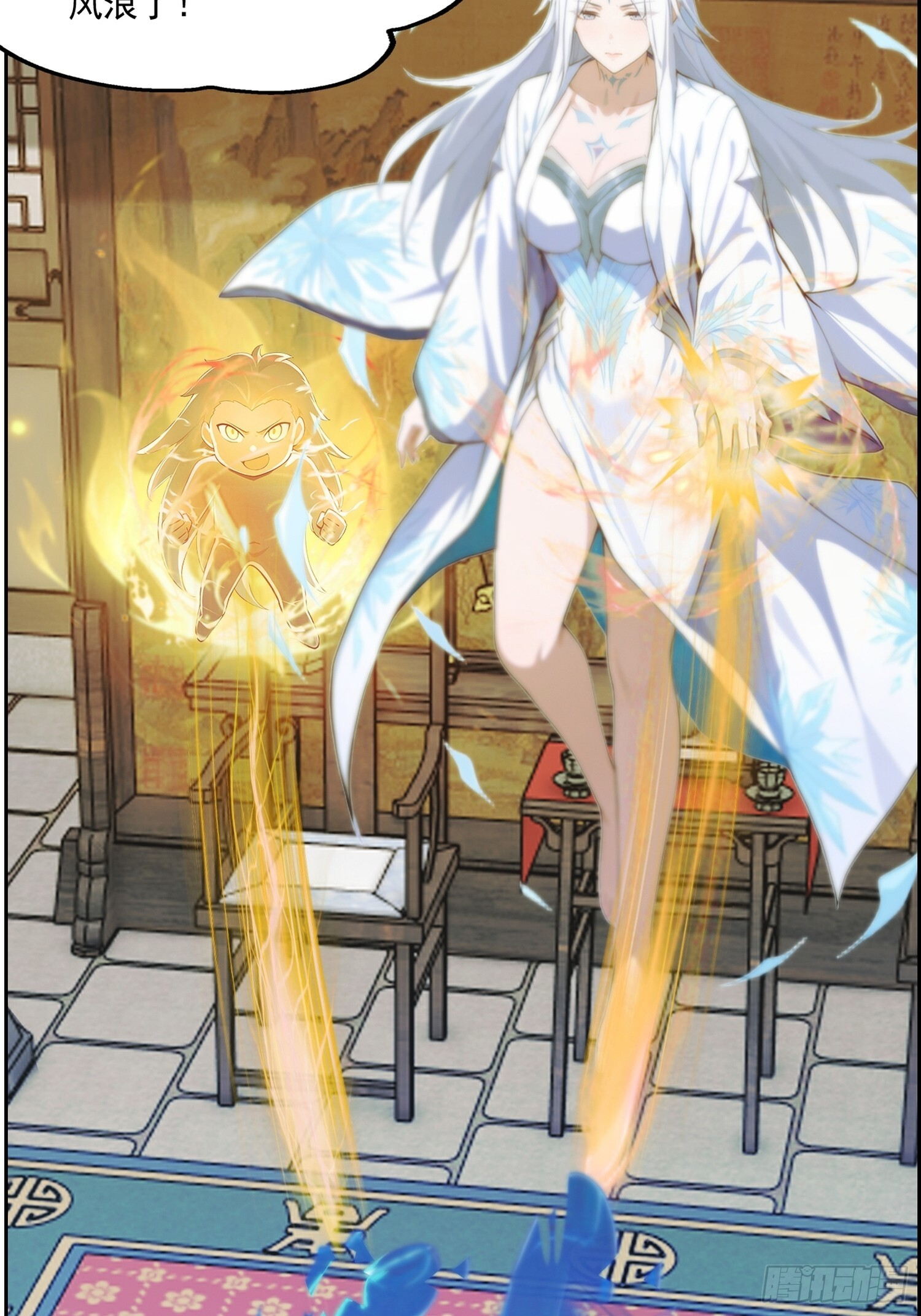 8 师尊降临 第7页