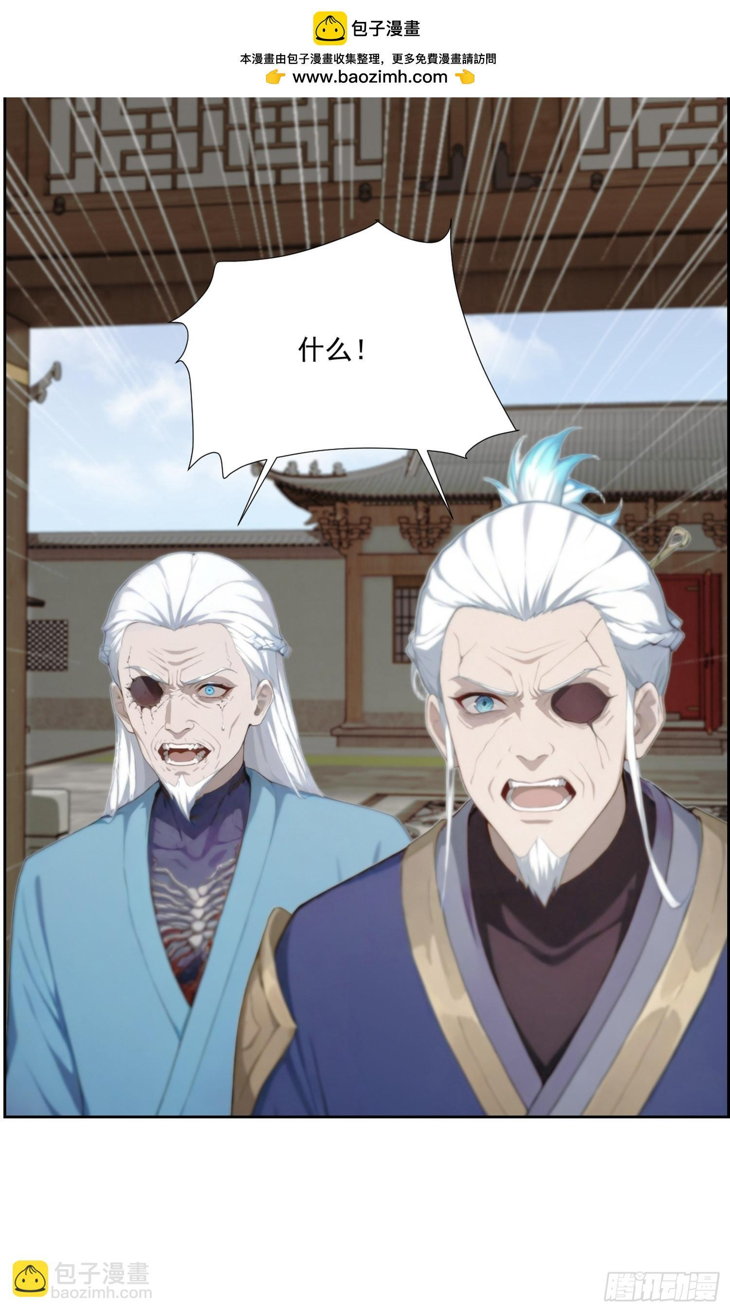 8 师尊降临 第9页
