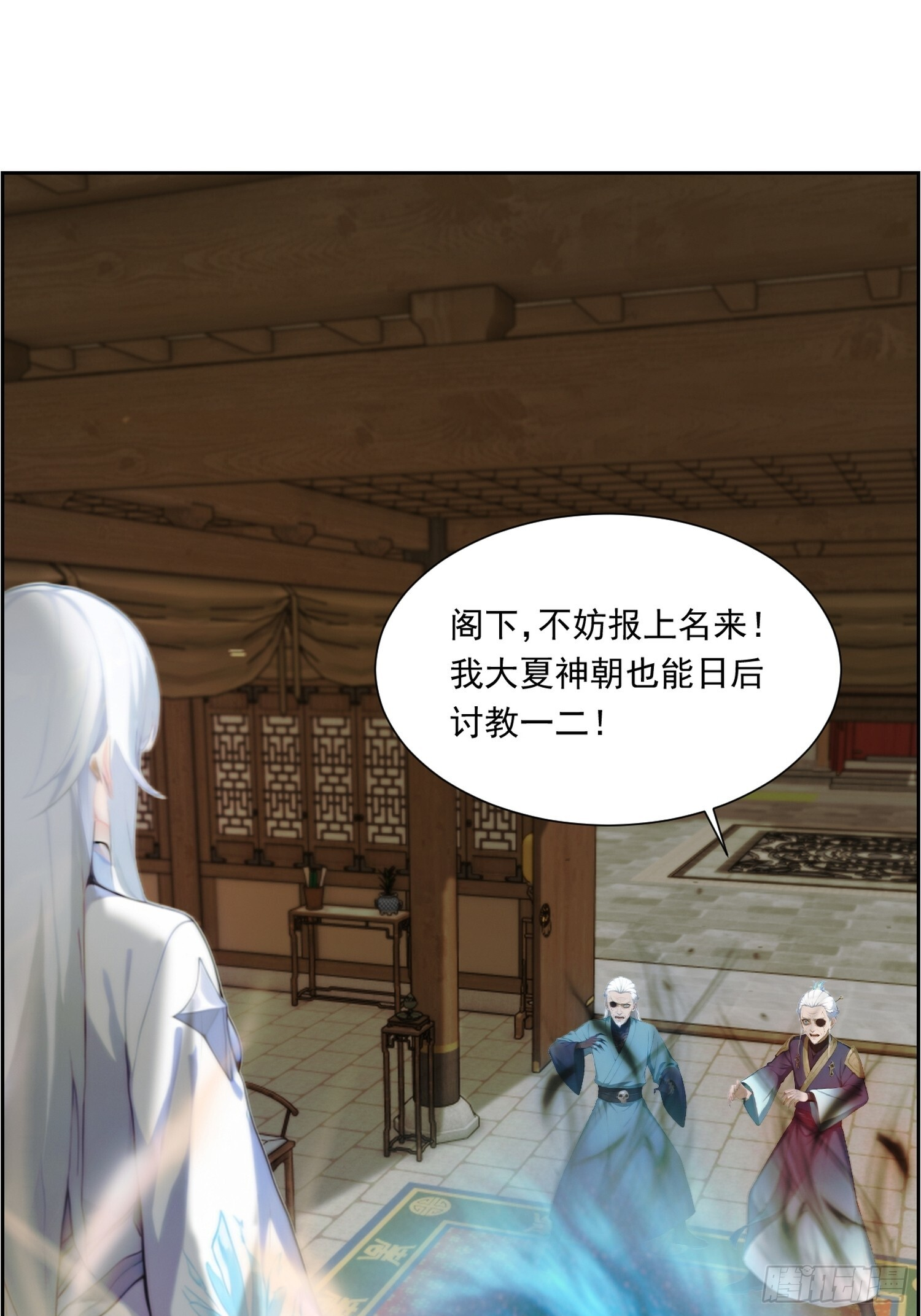8 师尊降临 第10页