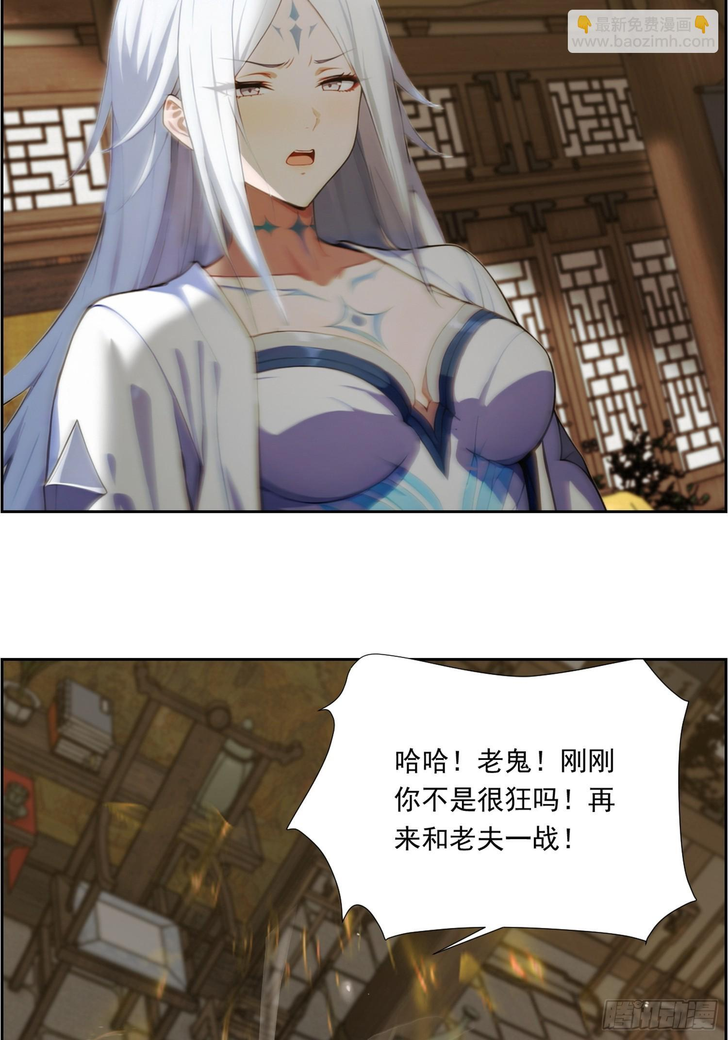 8 师尊降临 第12页