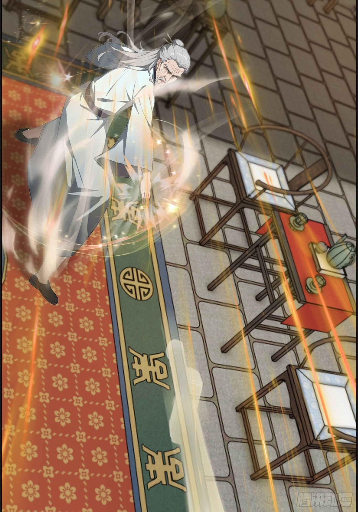 8 师尊降临 第13页
