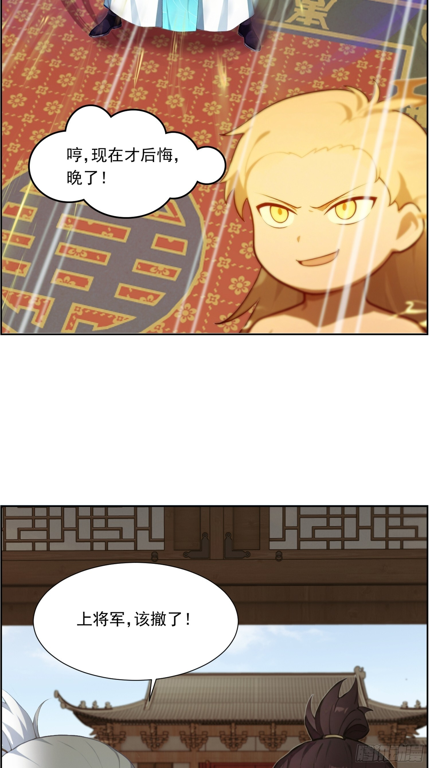 8 师尊降临 第20页