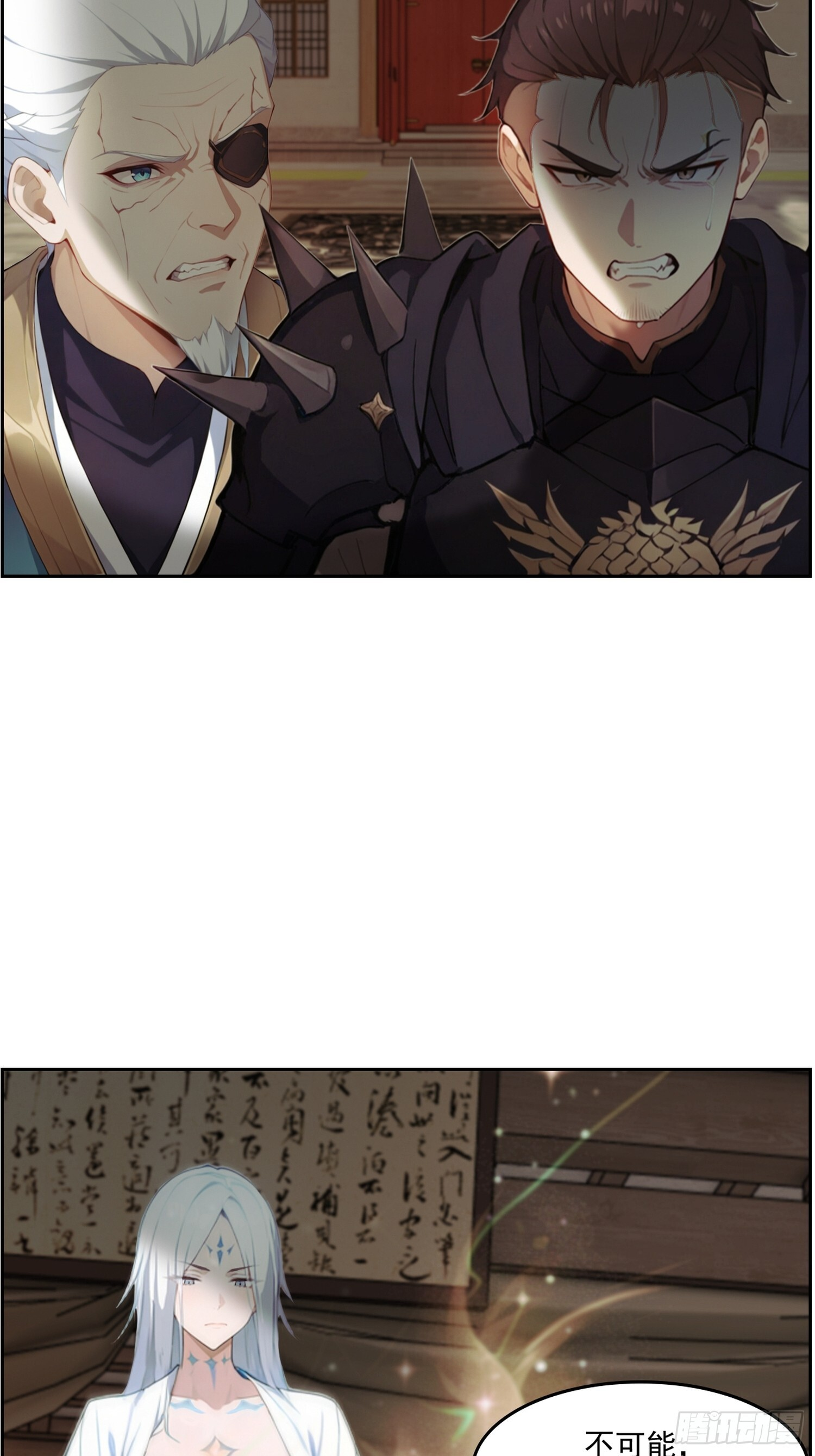 8 师尊降临 第21页