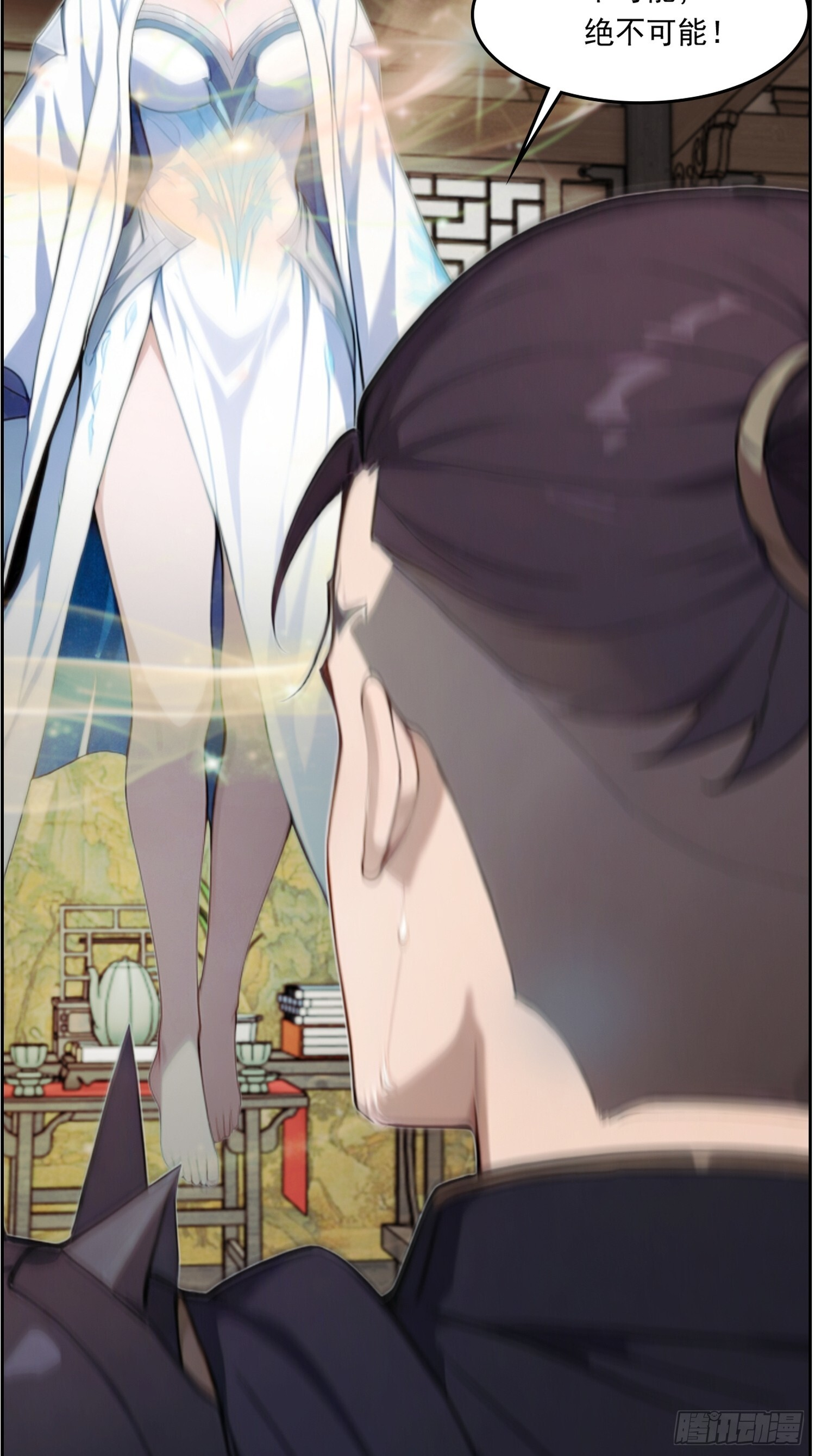 8 师尊降临 第22页
