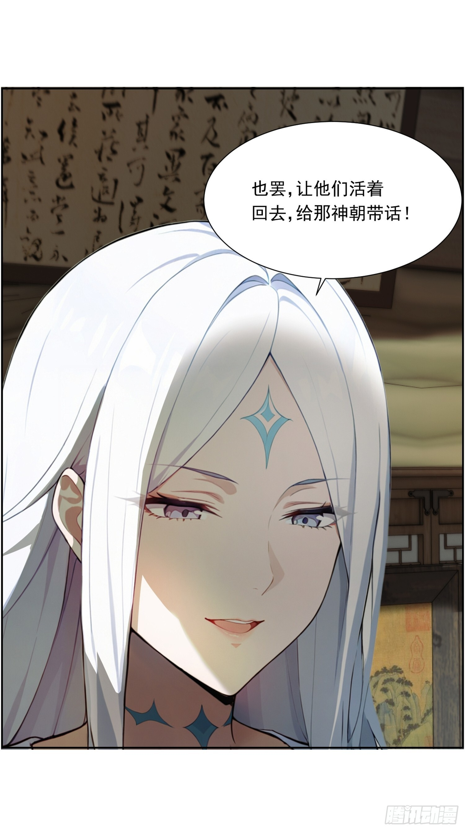 8 师尊降临 第25页
