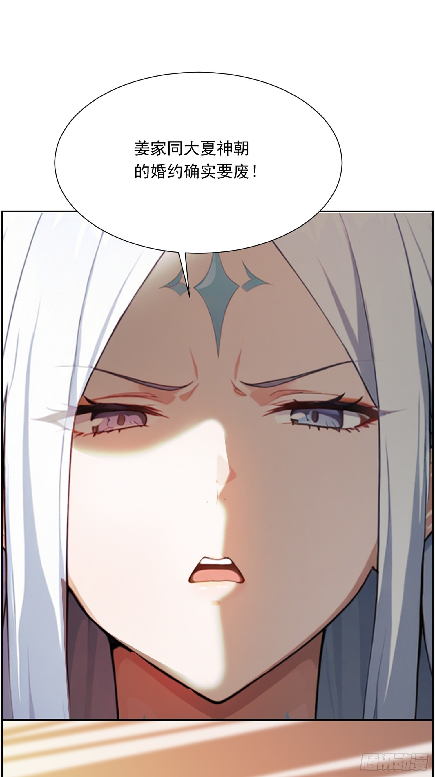8 师尊降临 第26页