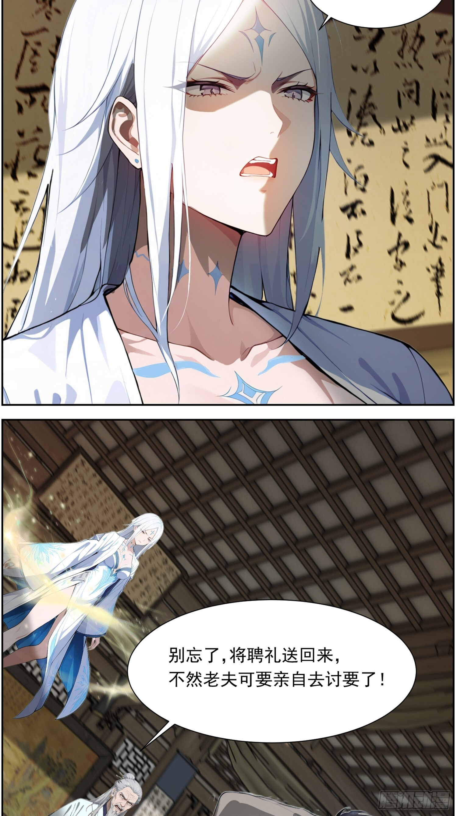 8 师尊降临 第30页
