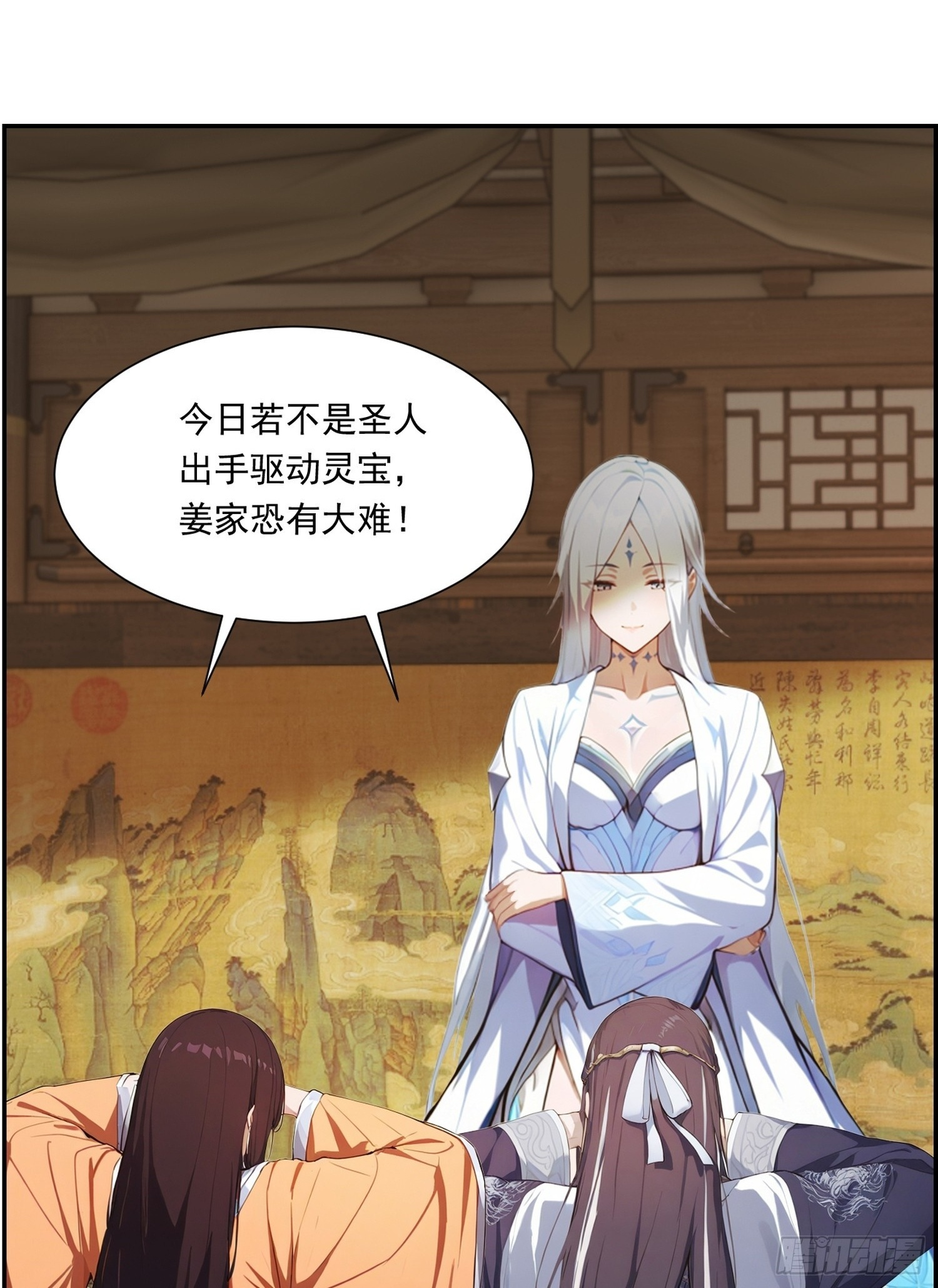 9 全族之力 第2页