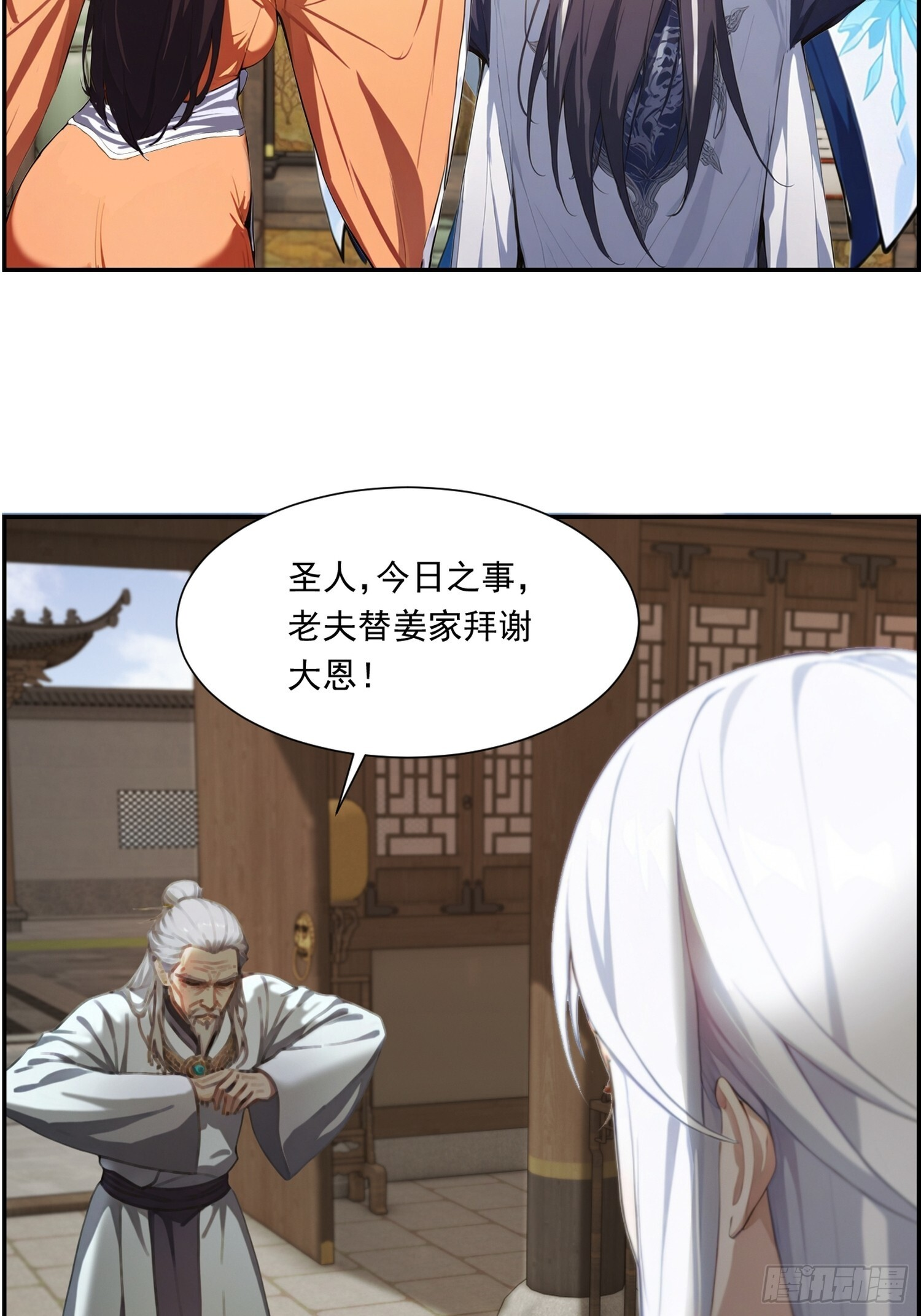 9 全族之力 第3页
