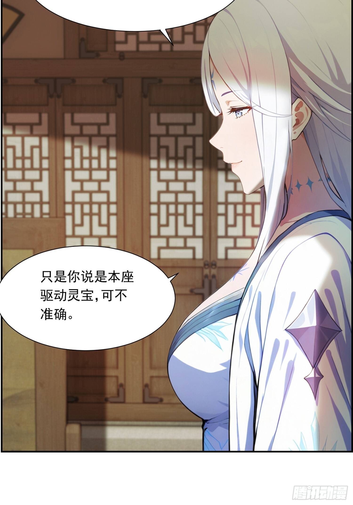 9 全族之力 第5页