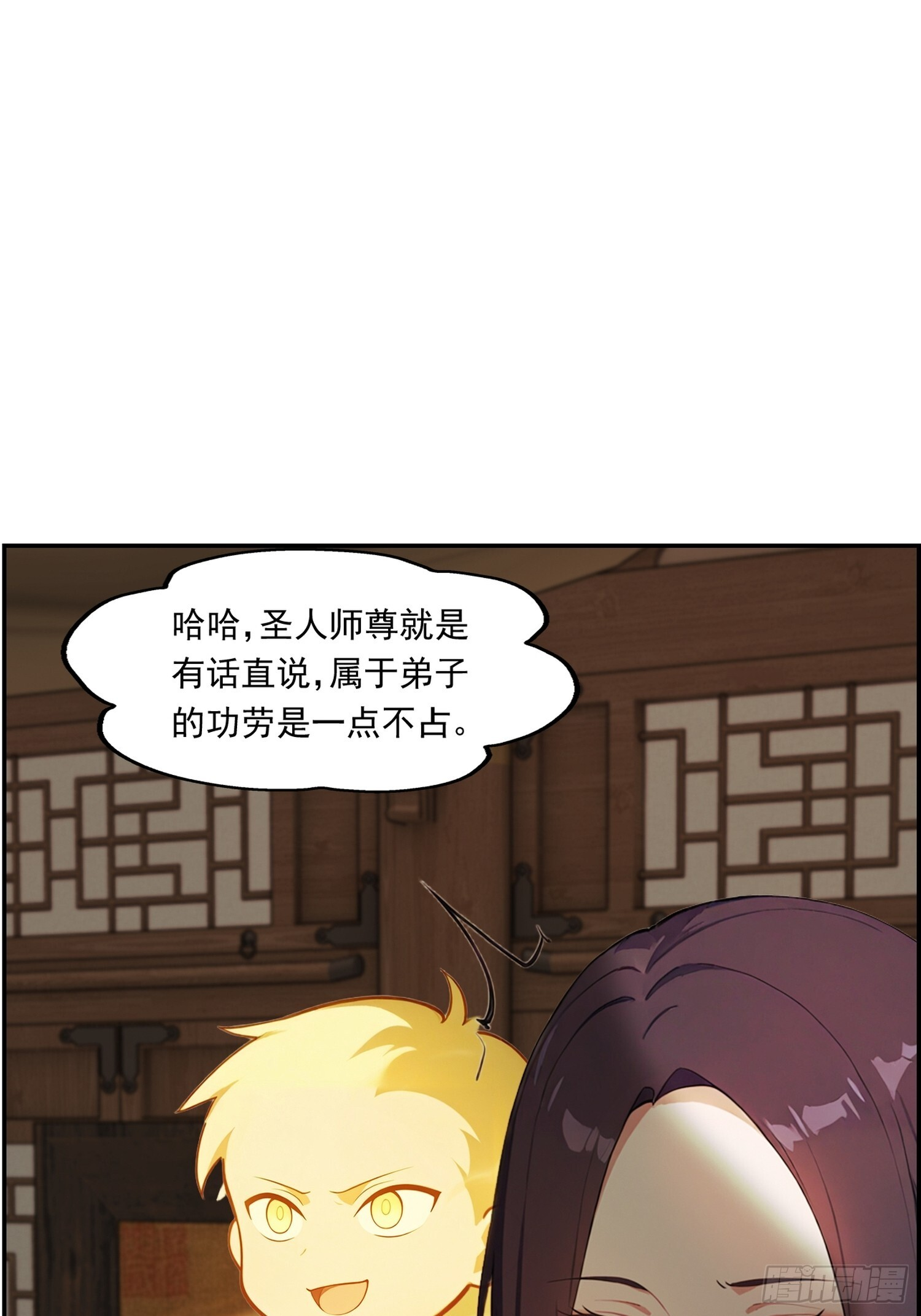 9 全族之力 第6页