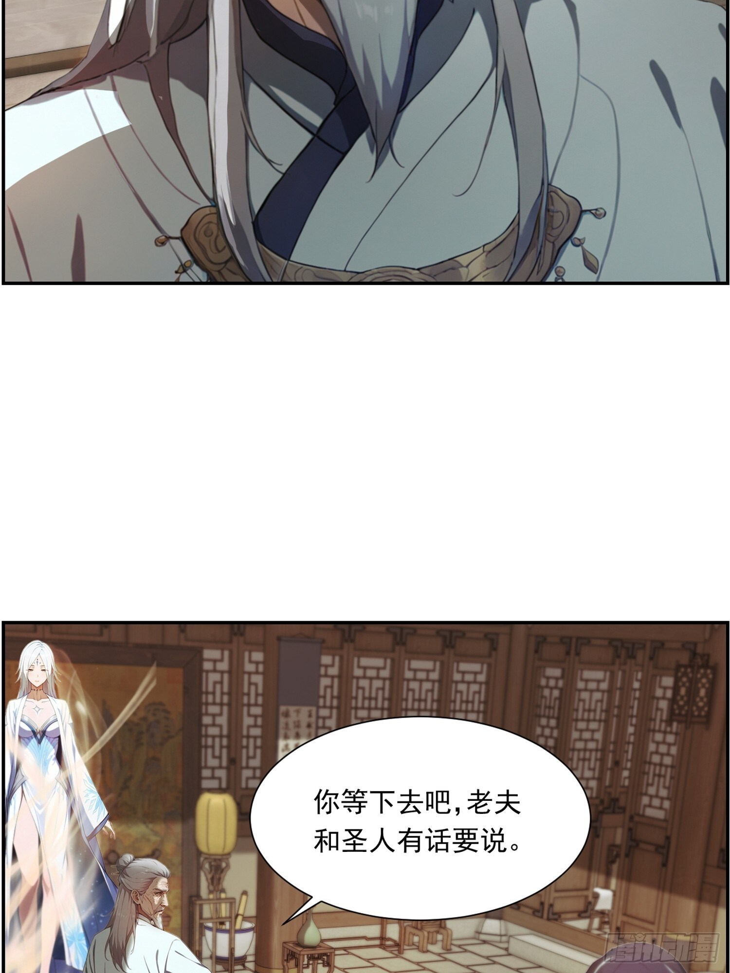 9 全族之力 第11页