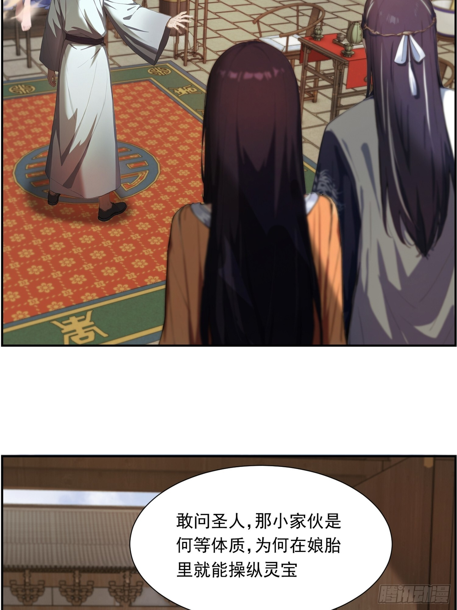 9 全族之力 第12页