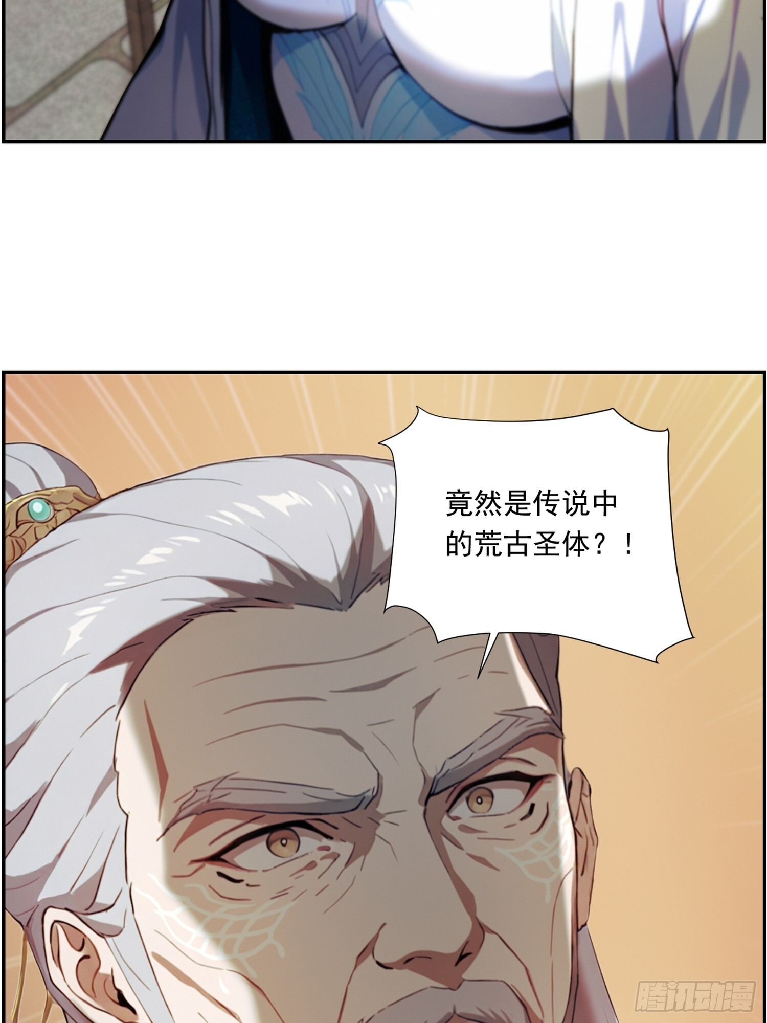 9 全族之力 第15页