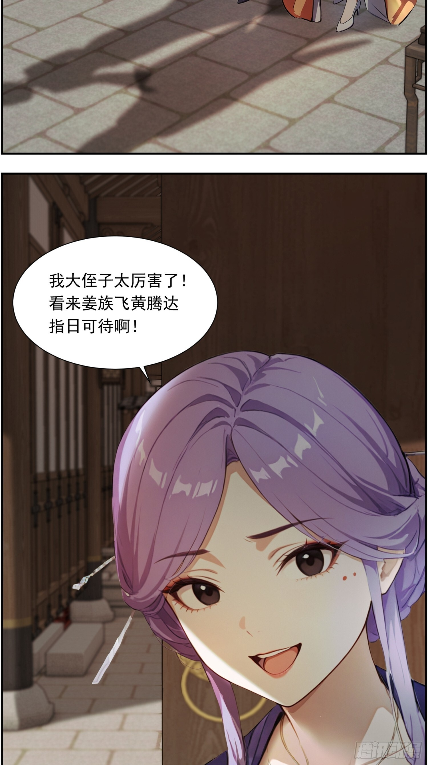 9 全族之力 第22页