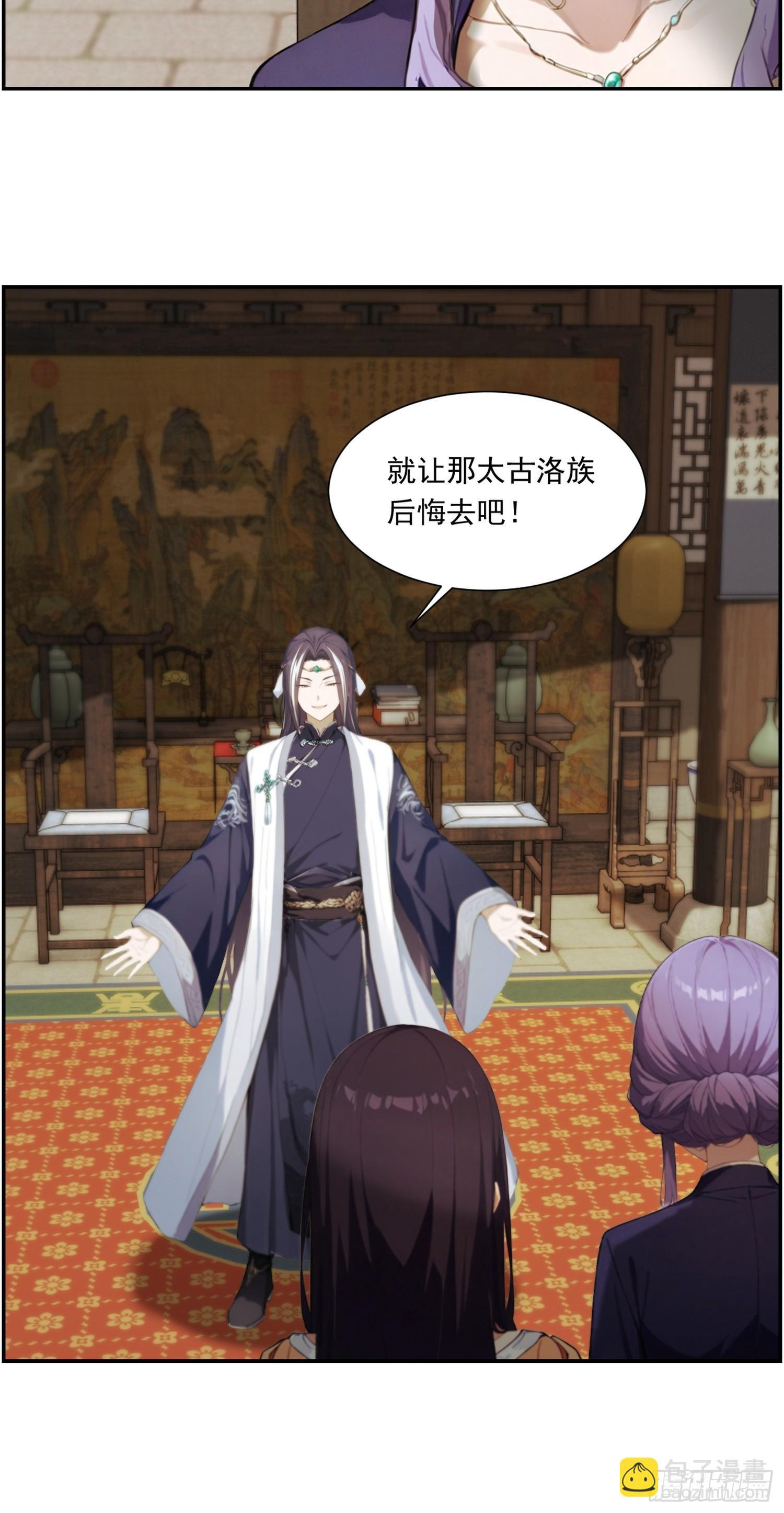 9 全族之力 第23页