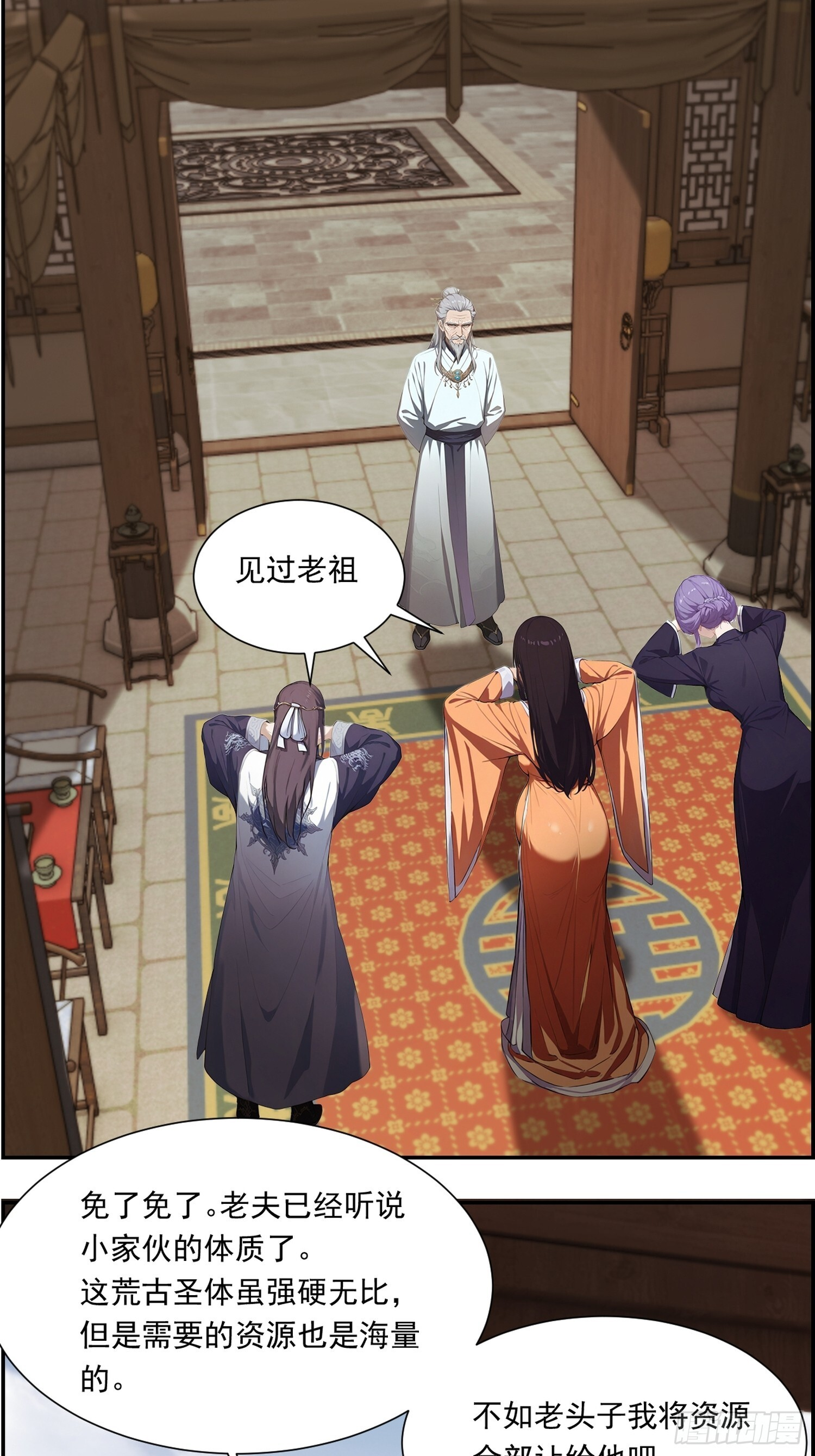 9 全族之力 第26页