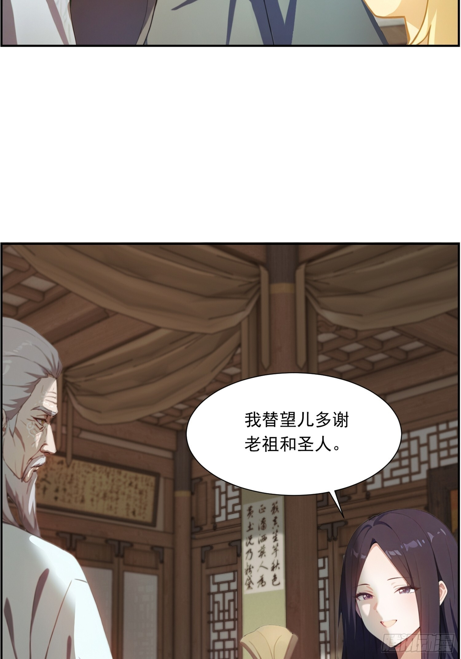 9 全族之力 第30页