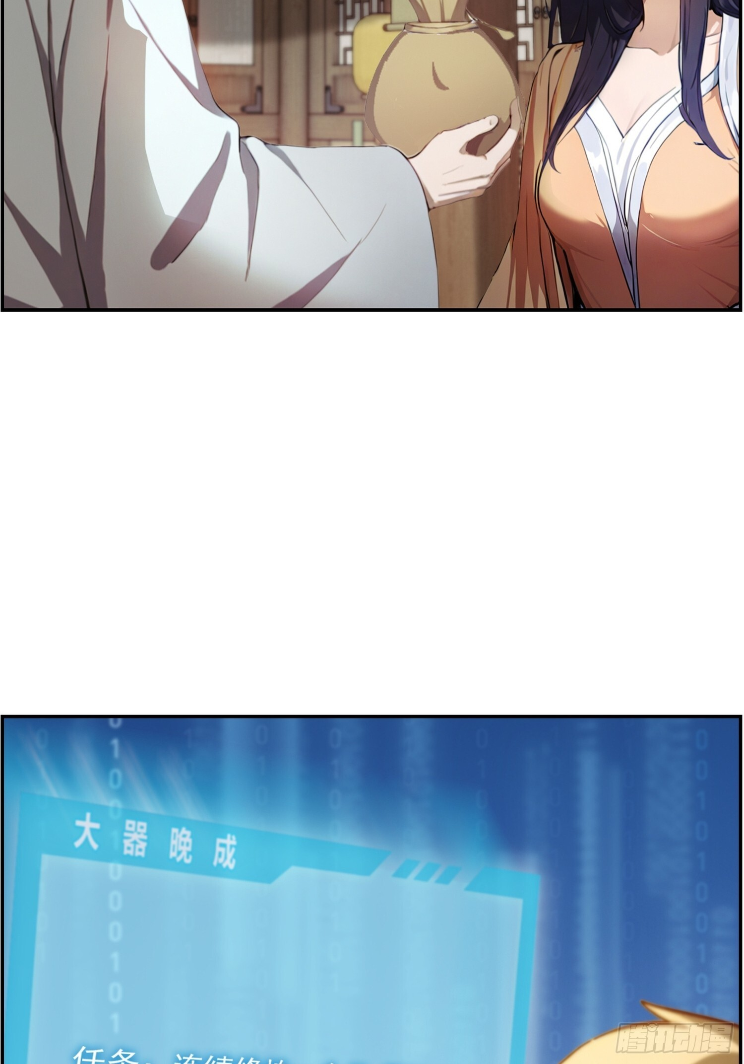 9 全族之力 第31页