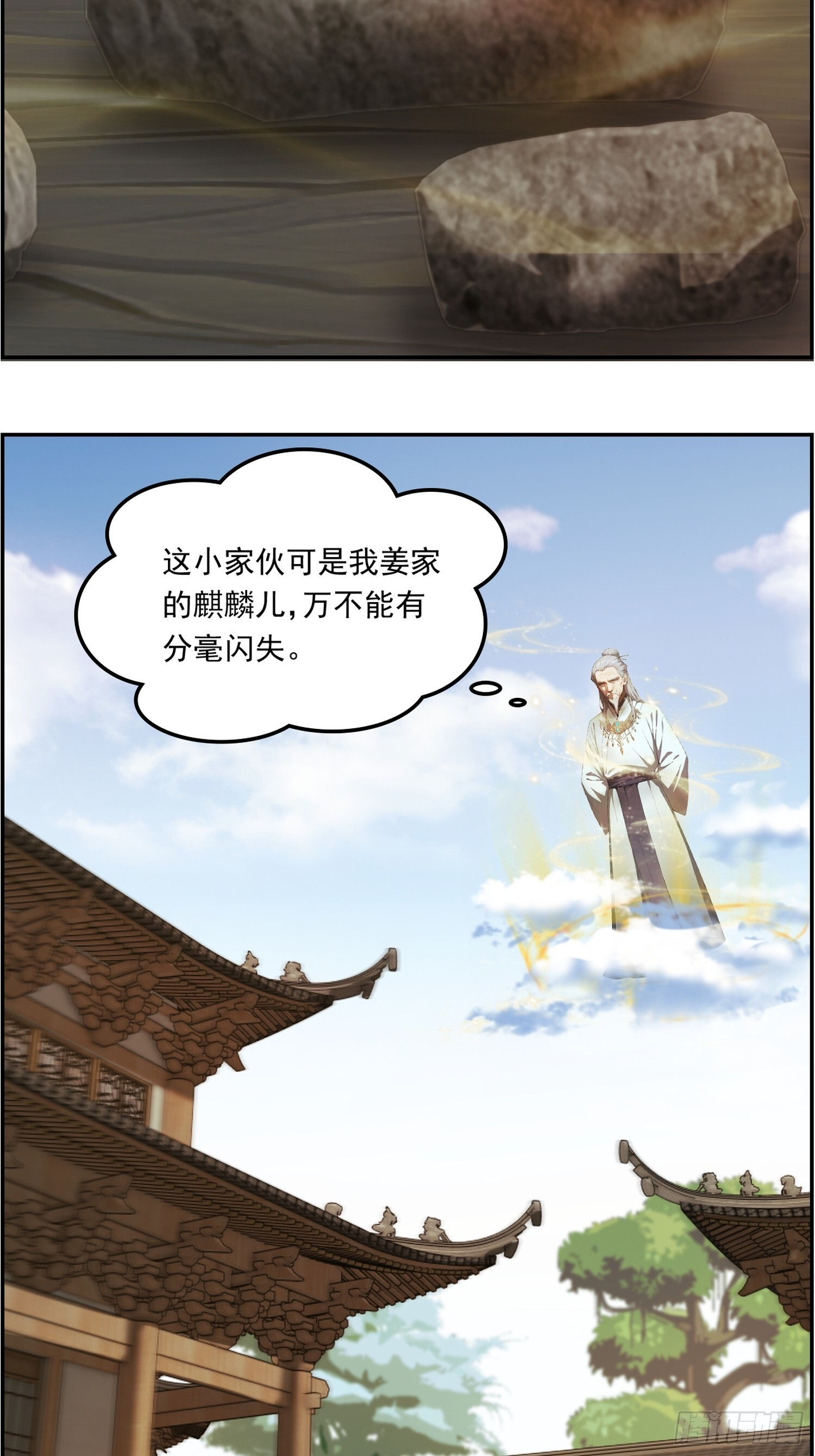 10 震惊老祖 第6页