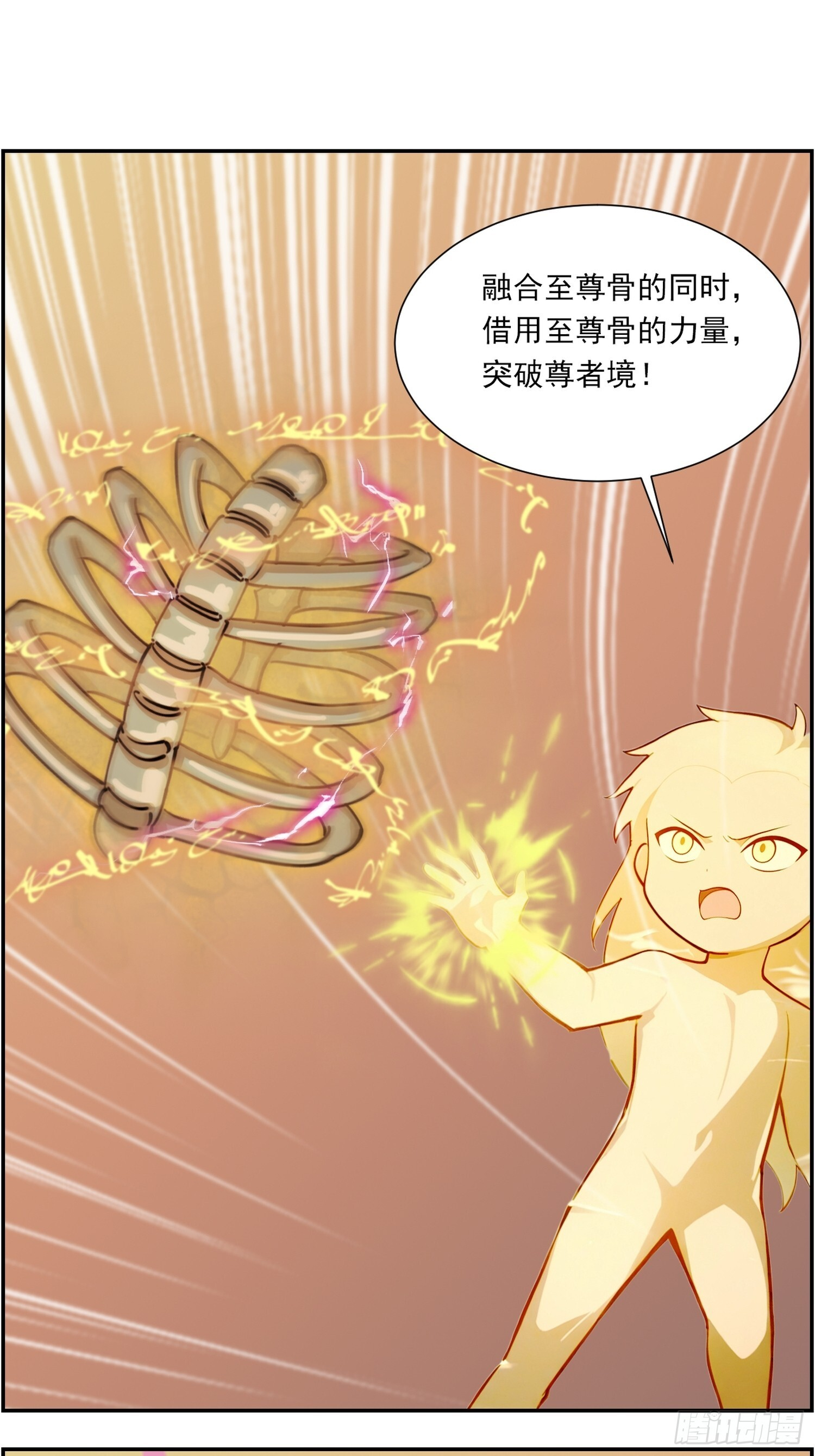 10 震惊老祖 第16页