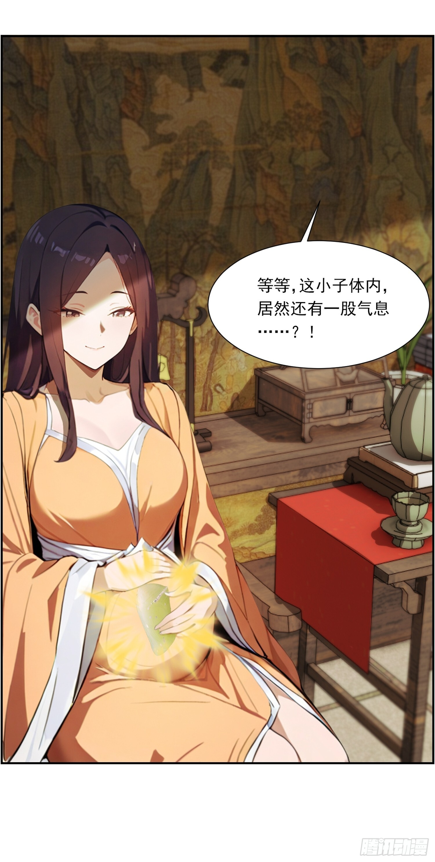 10 震惊老祖 第20页