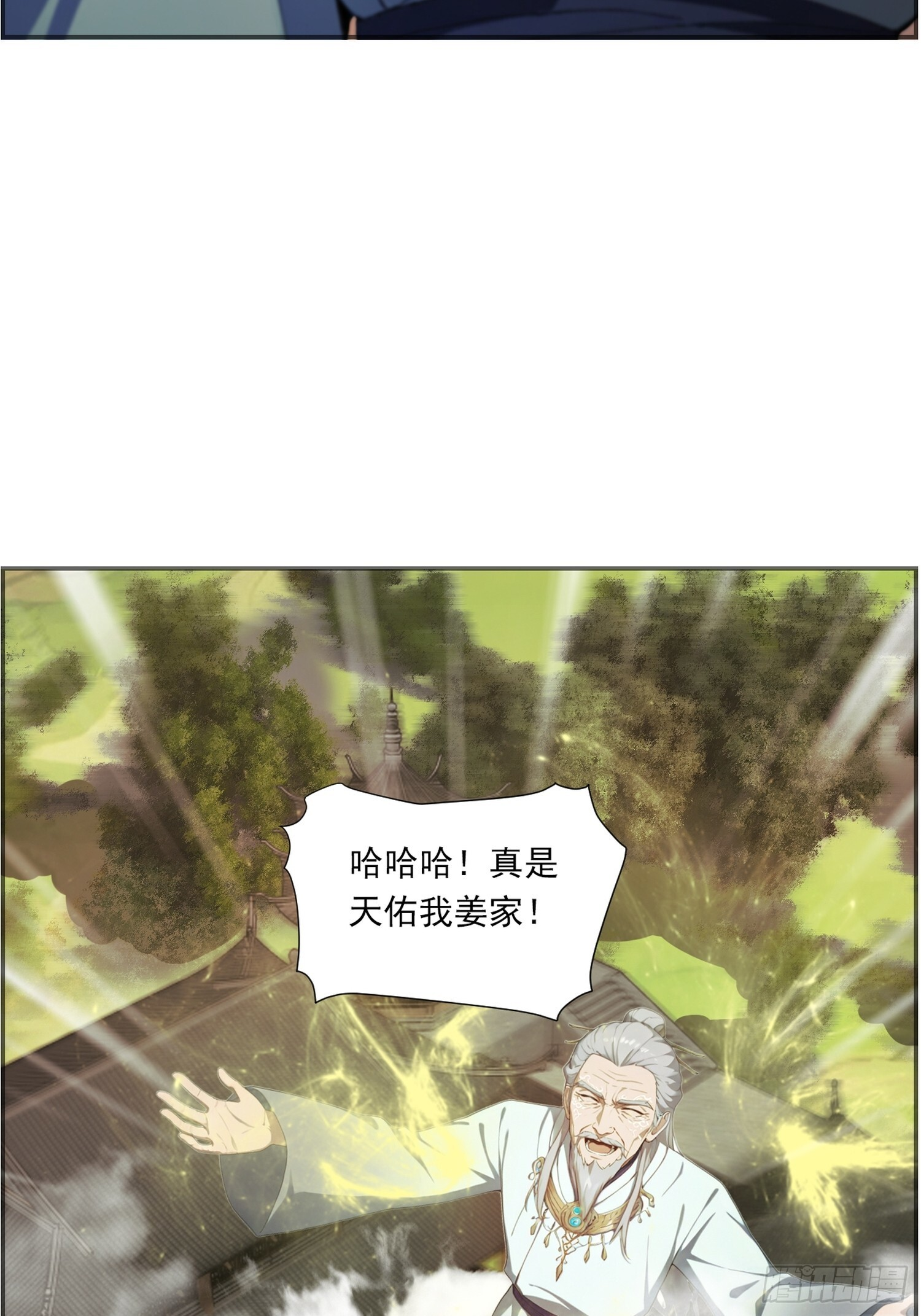 10 震惊老祖 第28页