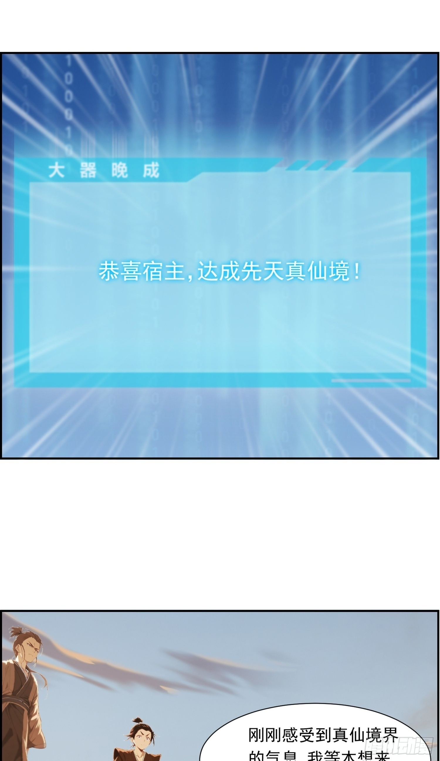 11 出世 第2页