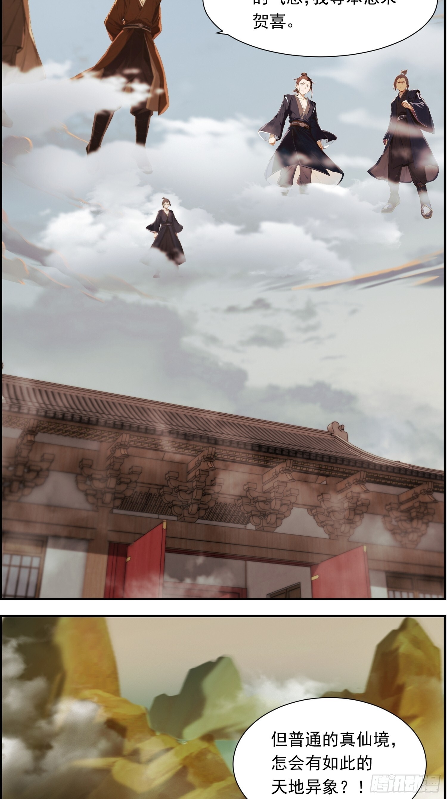 11 出世 第3页