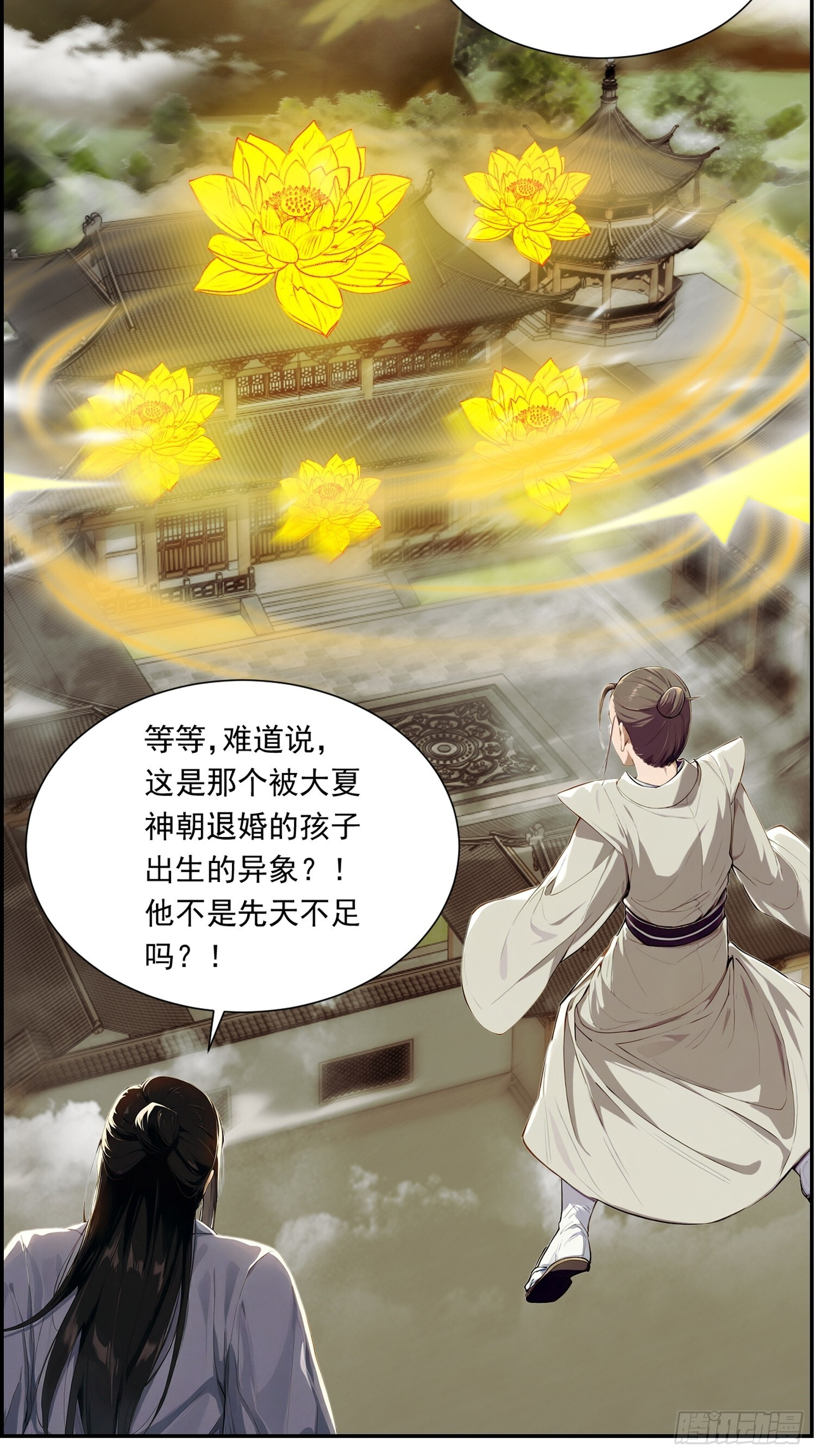 11 出世 第4页